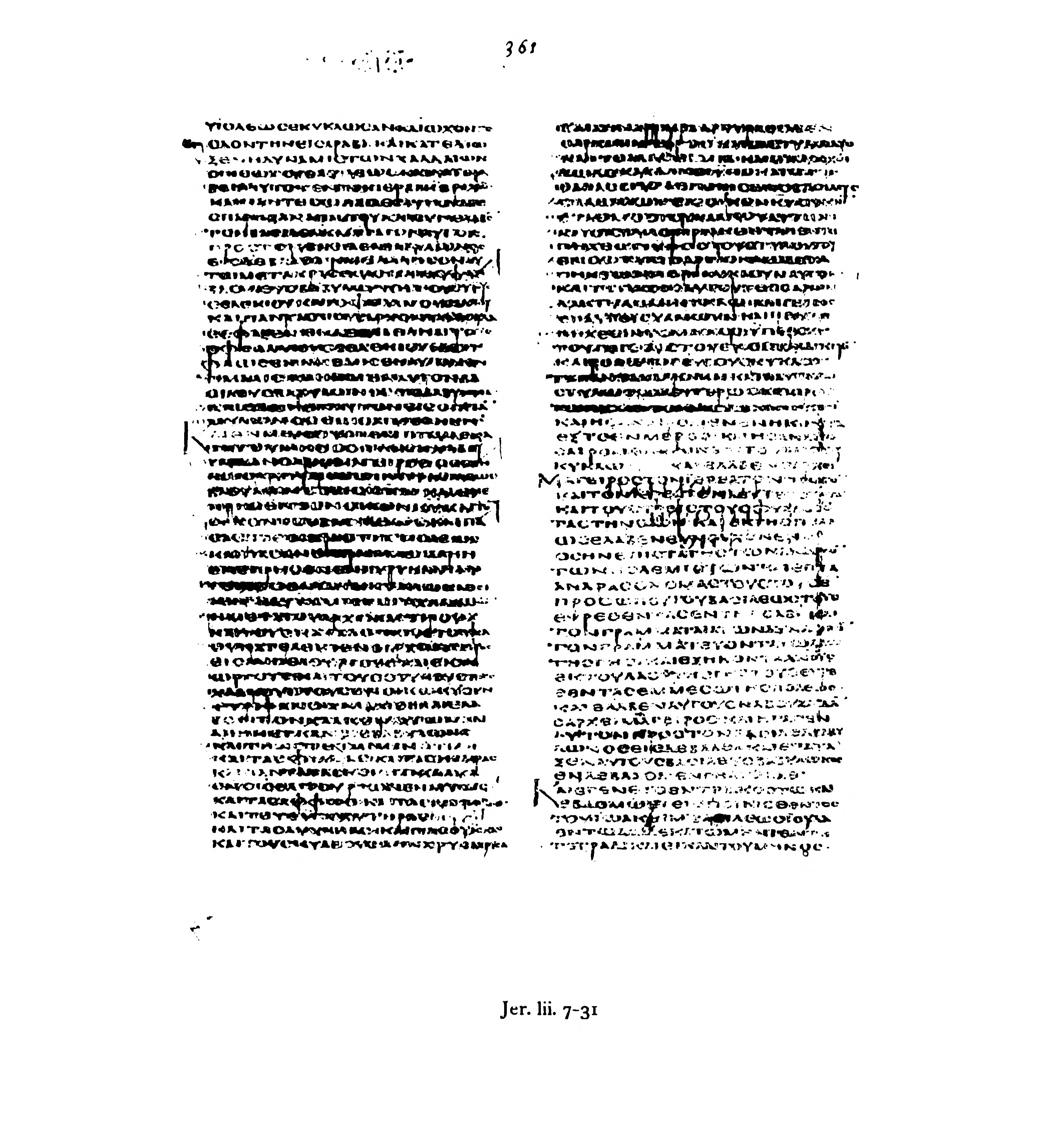 Codex Alexandrinus showing Jeremiah 52:21 from 5th Century (c. 400-440 CE) found in Alexandria, Egypt, currently housed at British Library, London
