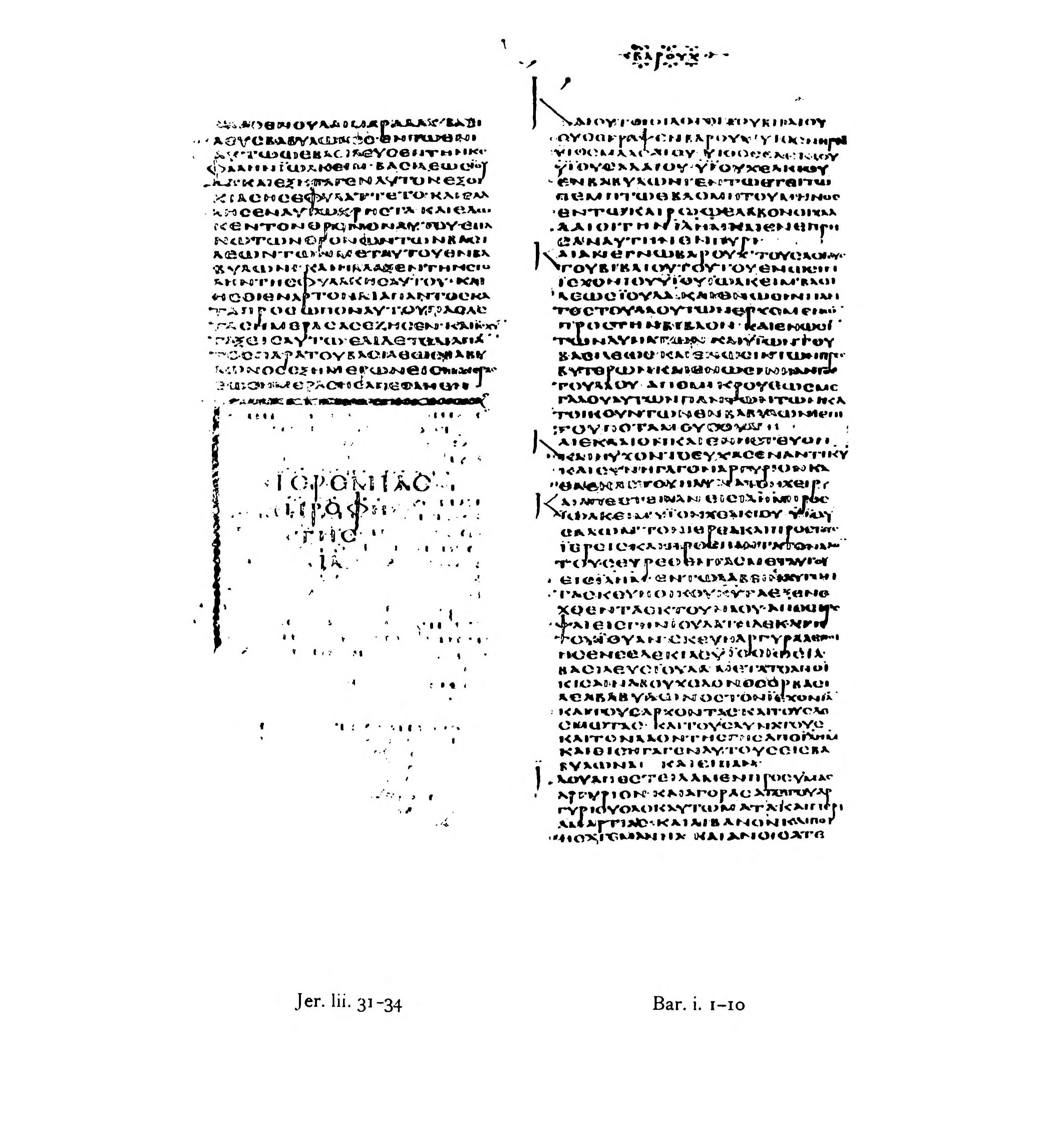 Codex Alexandrinus showing Jeremiah 52:32 from 5th Century (c. 400-440 CE) found in Alexandria, Egypt, currently housed at British Library, London