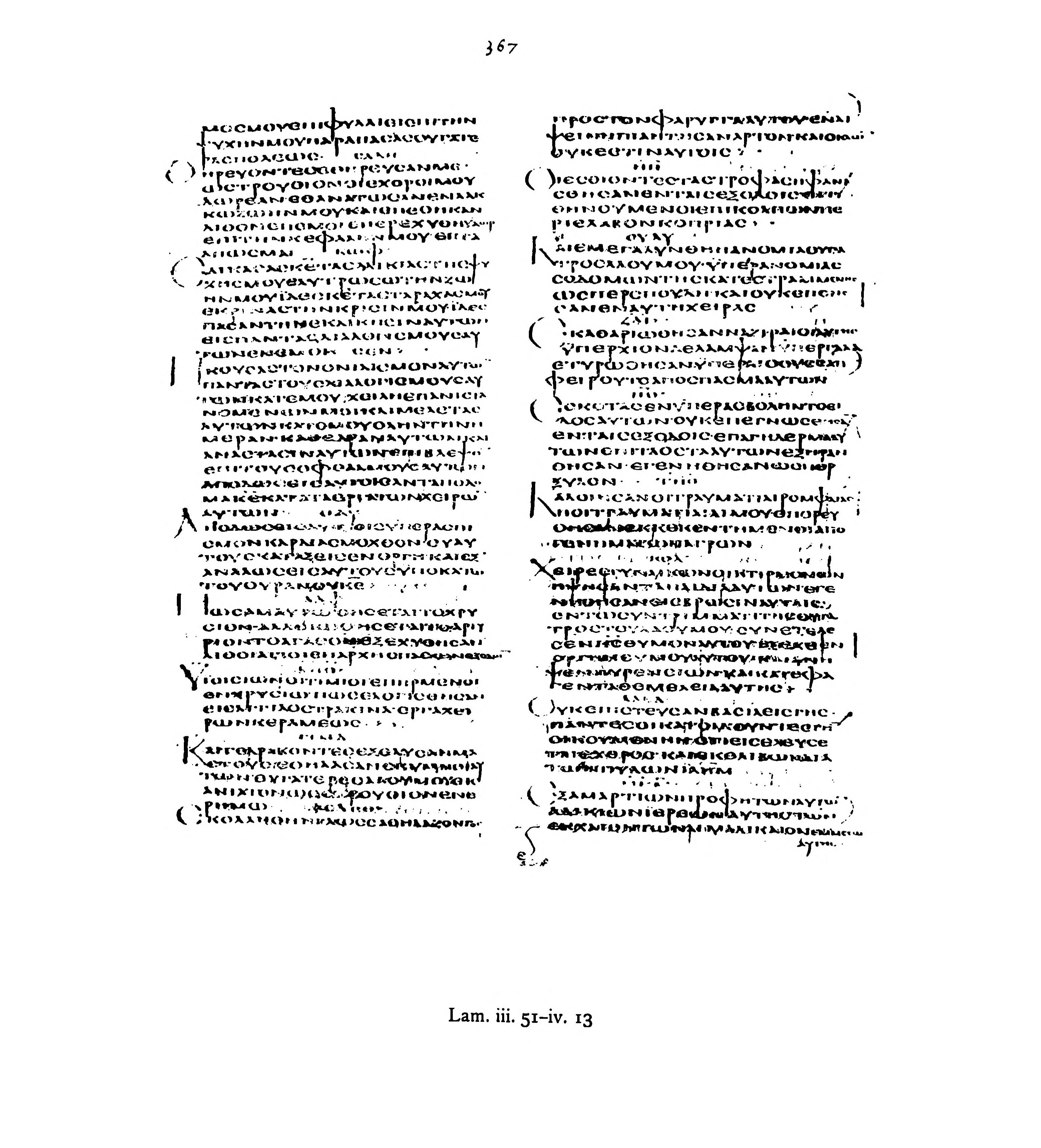 Codex Alexandrinus (Scan 2) showing Lamentations 4:13 from 5th Century (c. 400-440 CE) found in Alexandria, Egypt, currently housed at British Library, London