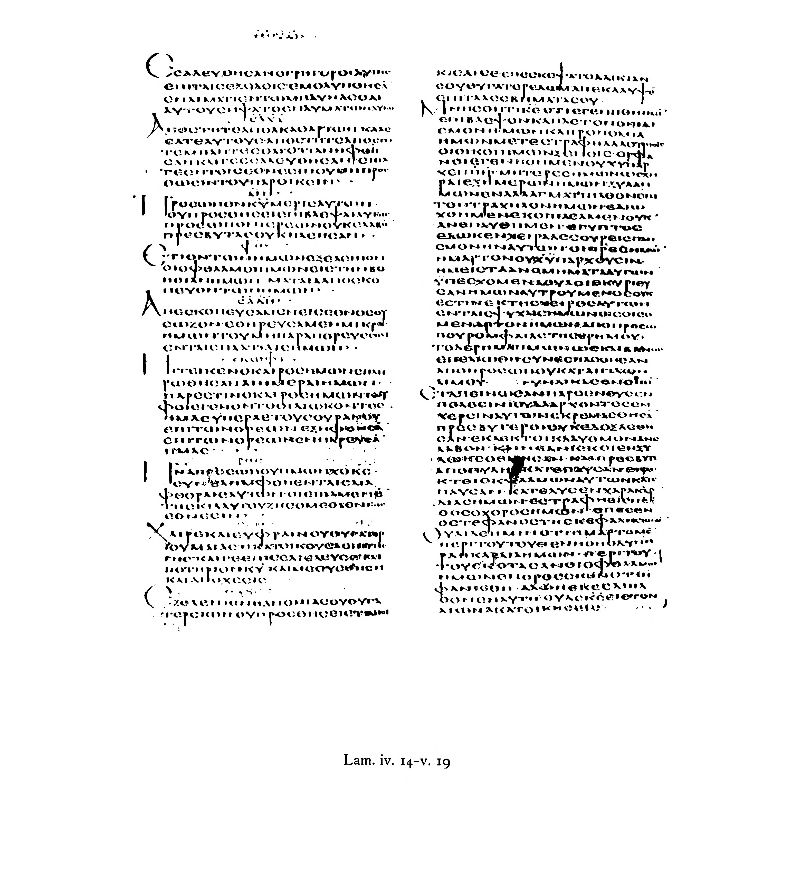 Codex Alexandrinus (Scan 2) showing Lamentations 5:13 from 5th Century (c. 400-440 CE) found in Alexandria, Egypt, currently housed at British Library, London