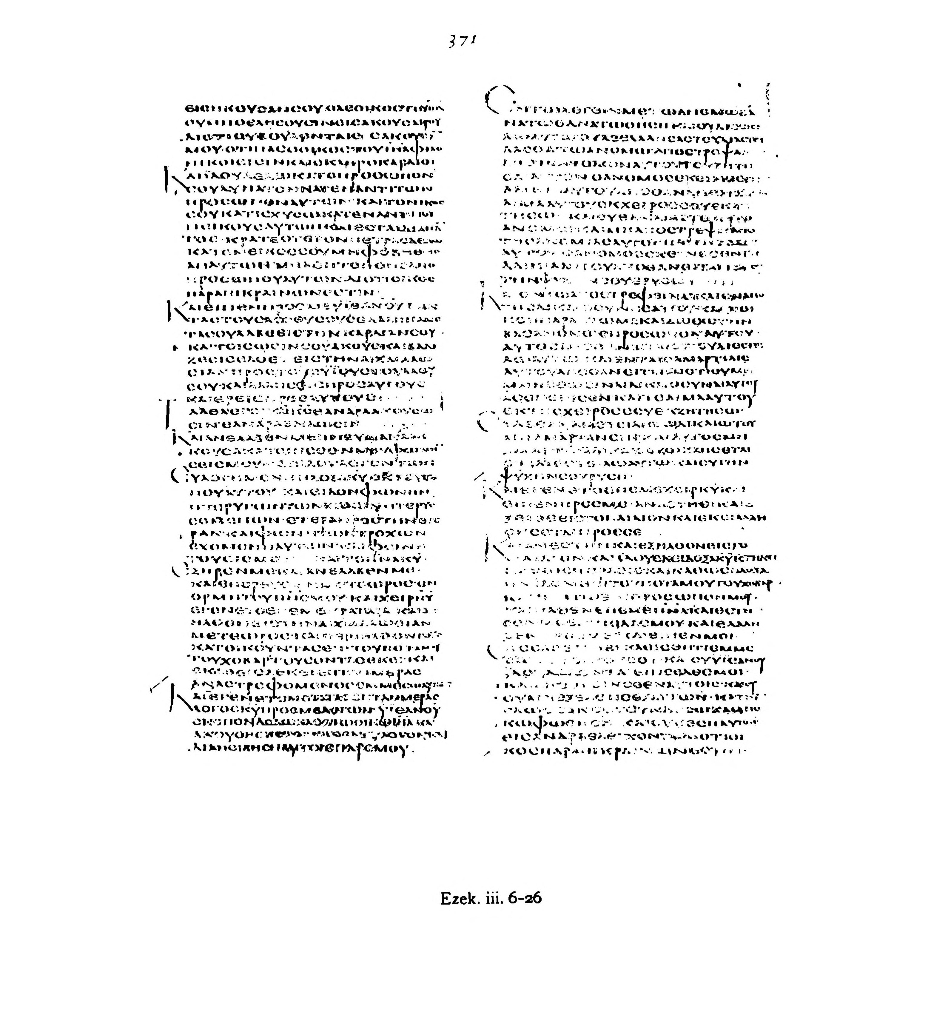 Codex Alexandrinus showing Ezekiel 3:13 from 5th Century (c. 400-440 CE) found in Alexandria, Egypt, currently housed at British Library, London