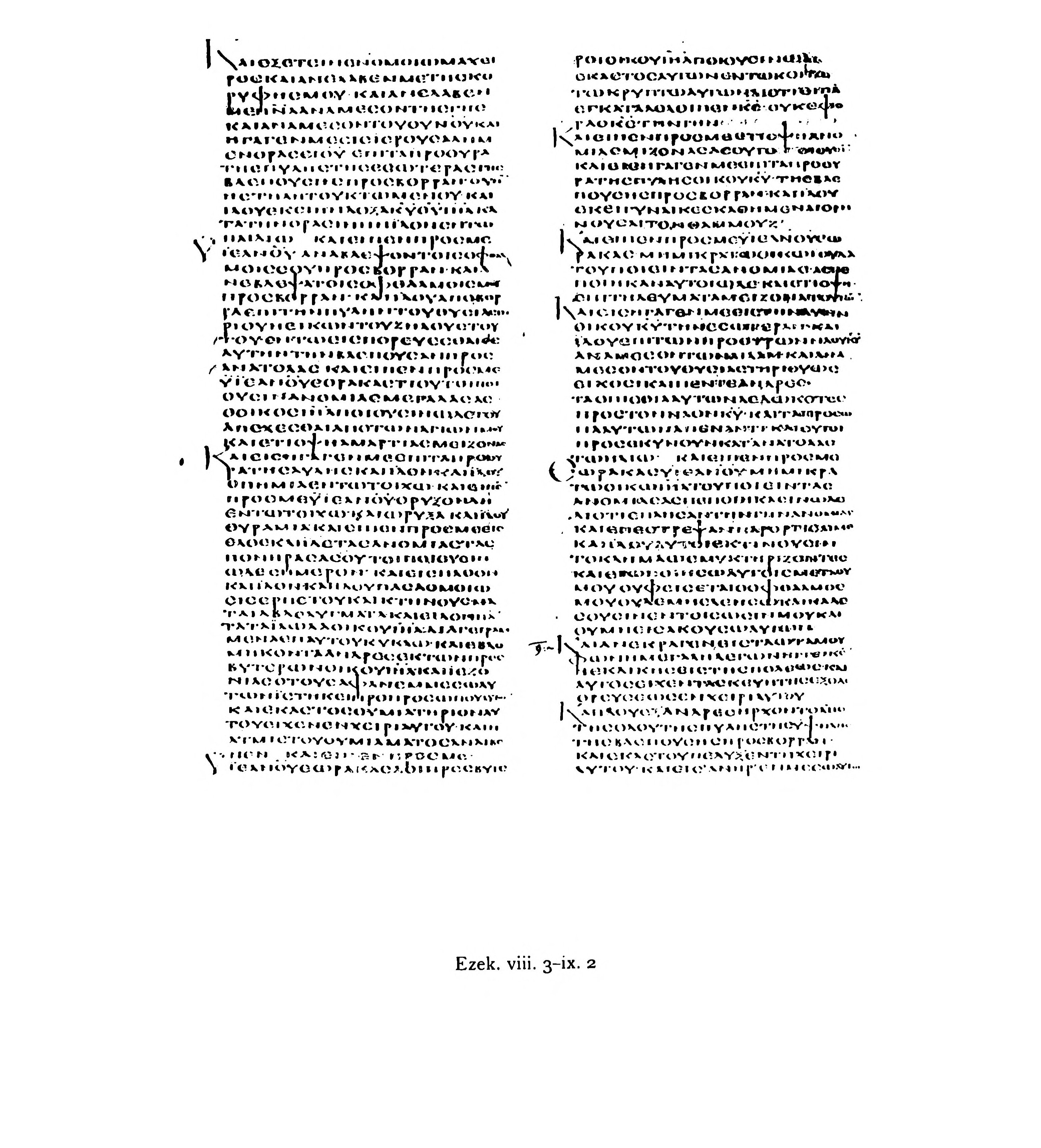 Codex Alexandrinus (Scan 2) showing Ezekiel 8:2 from 5th Century (c. 400-440 CE) found in Alexandria, Egypt, currently housed at British Library, London