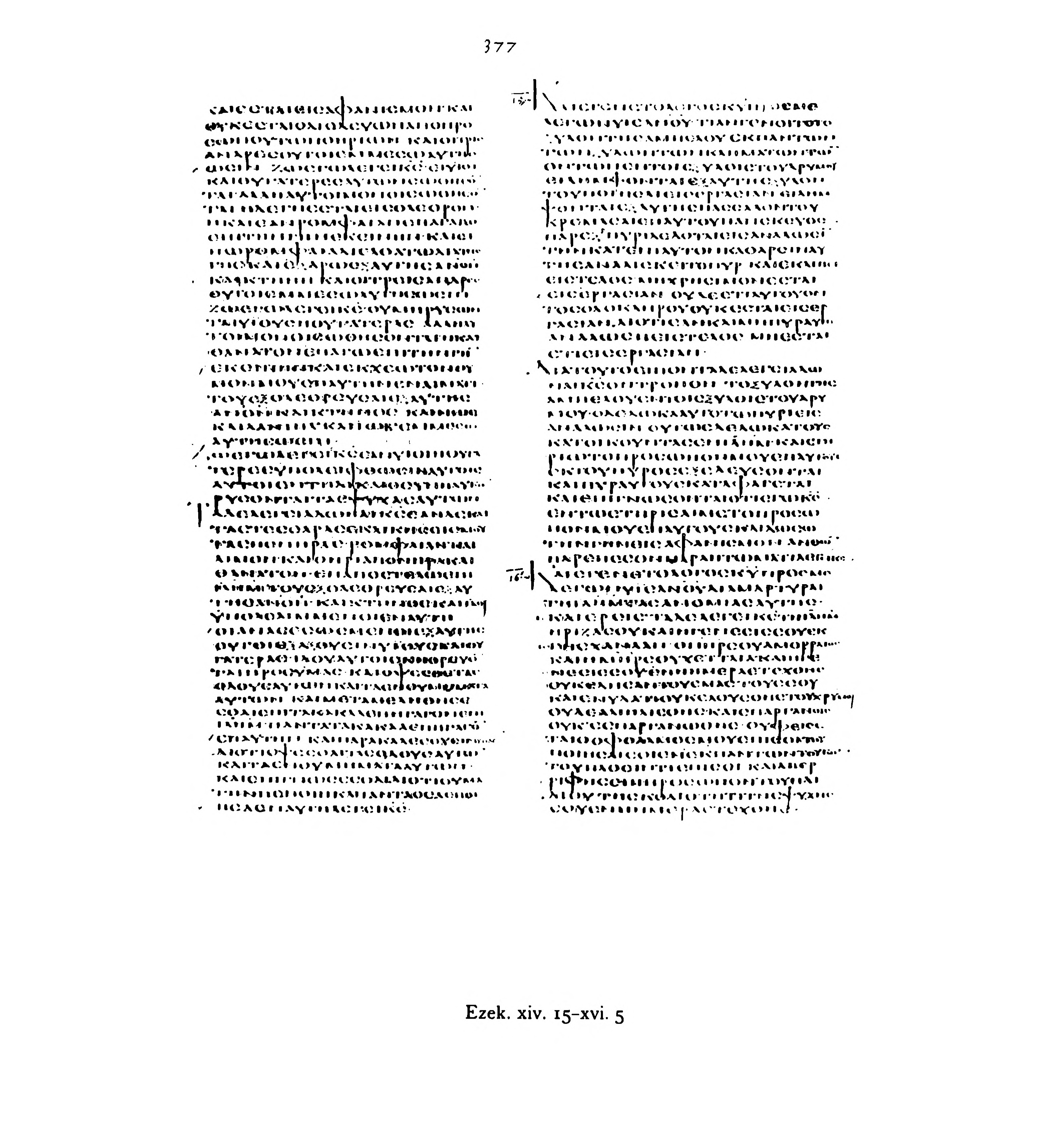 Codex Alexandrinus showing Ezekiel 16:2 from 5th Century (c. 400-440 CE) found in Alexandria, Egypt, currently housed at British Library, London