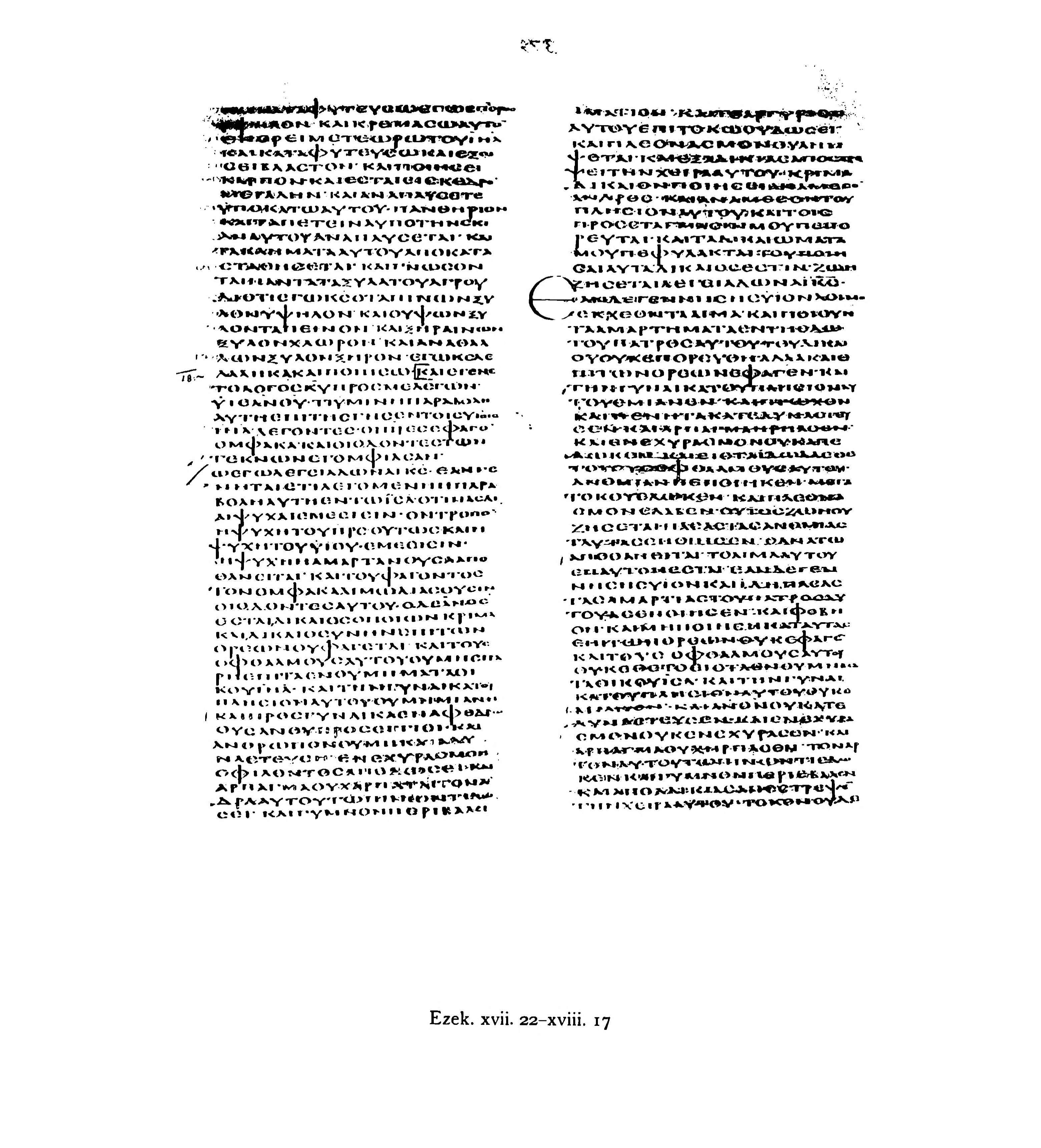 Codex Alexandrinus showing Ezekiel 18:13 from 5th Century (c. 400-440 CE) found in Alexandria, Egypt, currently housed at British Library, London