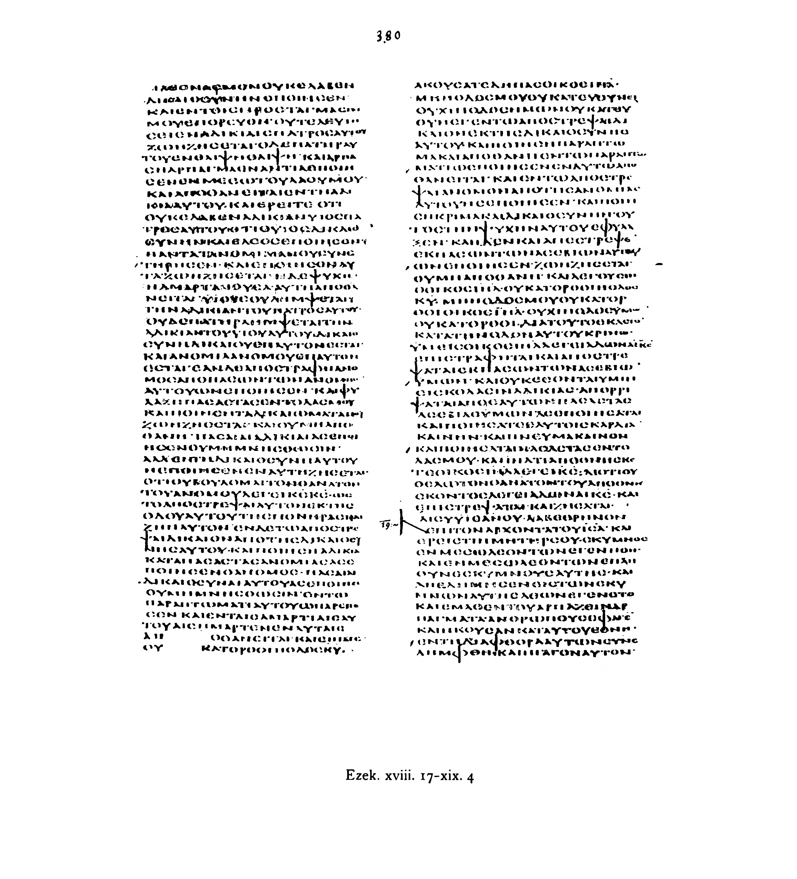 Codex Alexandrinus showing Ezekiel 18:21 from 5th Century (c. 400-440 CE) found in Alexandria, Egypt, currently housed at British Library, London