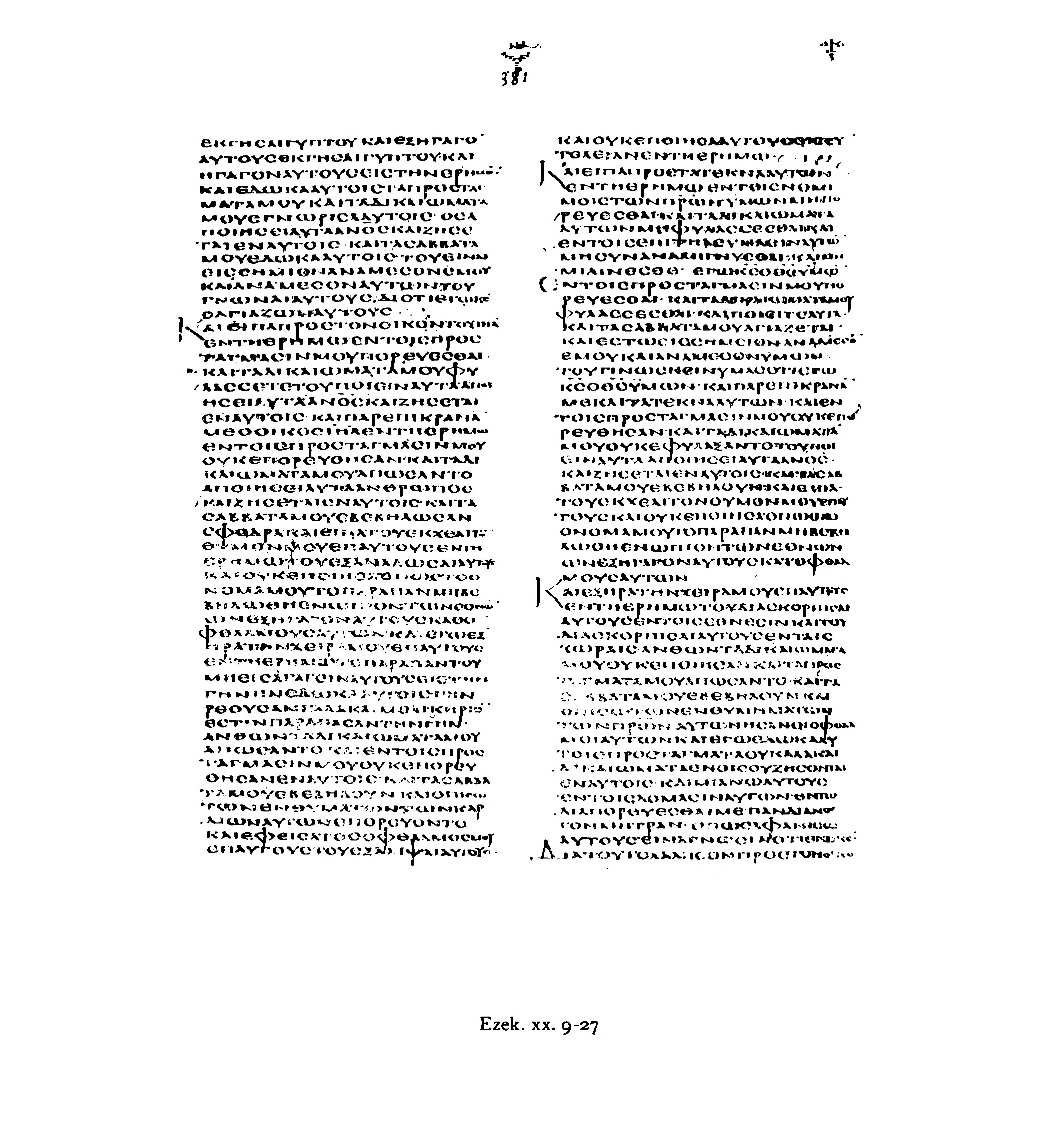 Codex Alexandrinus showing Ezekiel 20:21 from 5th Century (c. 400-440 CE) found in Alexandria, Egypt, currently housed at British Library, London