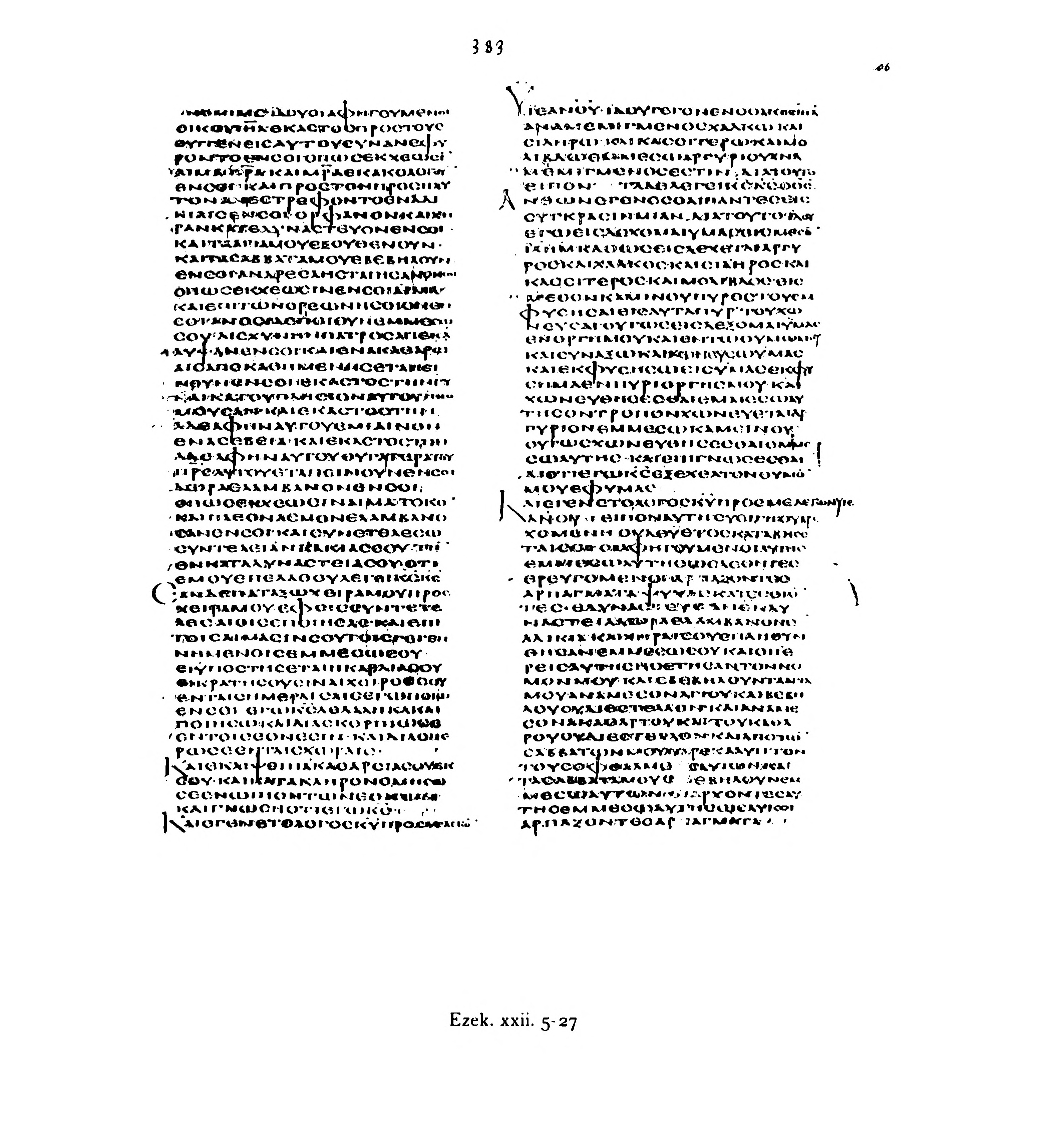 Codex Alexandrinus showing Ezekiel 22:13 from 5th Century (c. 400-440 CE) found in Alexandria, Egypt, currently housed at British Library, London