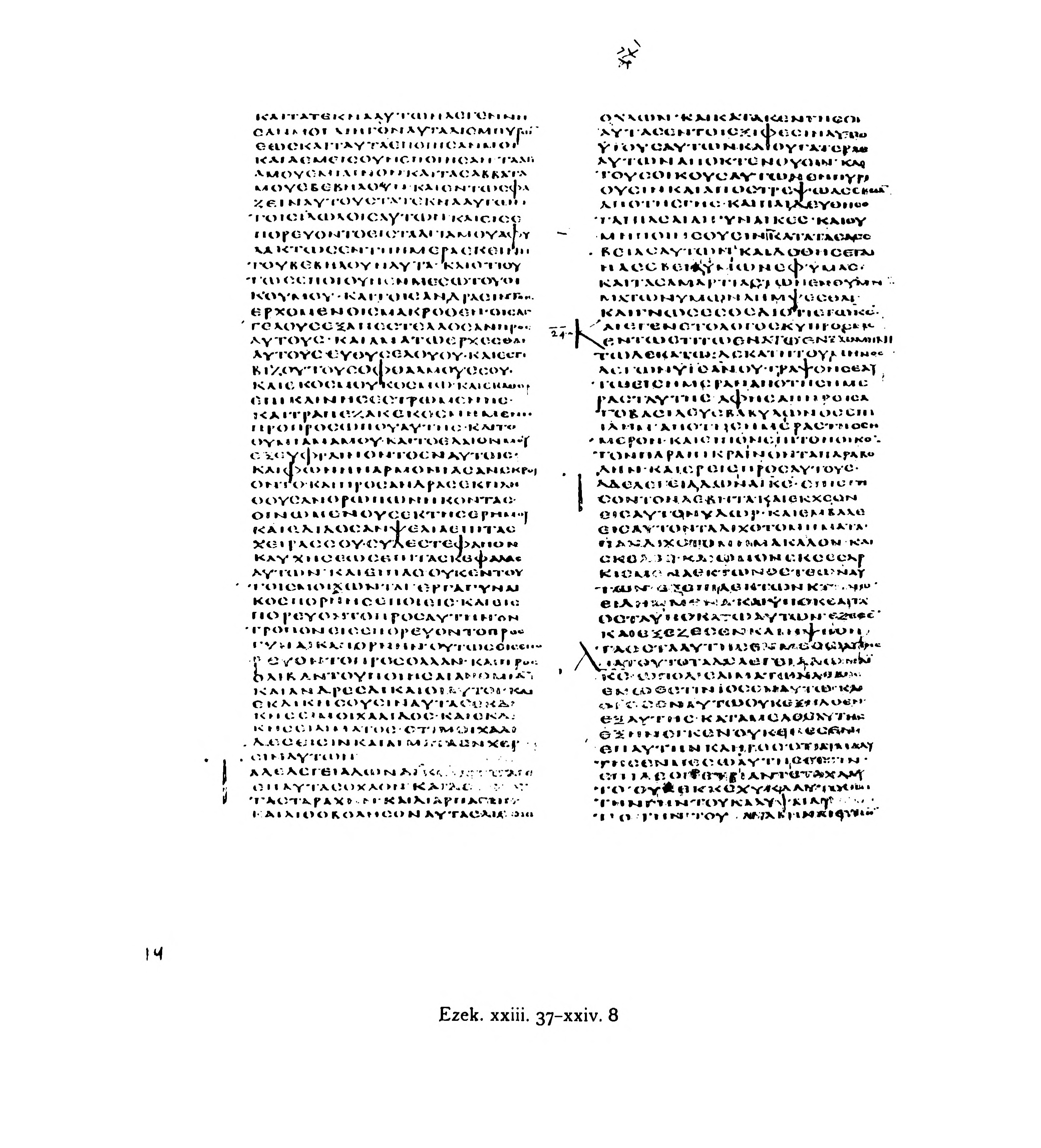 Codex Alexandrinus showing Ezekiel 23:49 from 5th Century (c. 400-440 CE) found in Alexandria, Egypt, currently housed at British Library, London