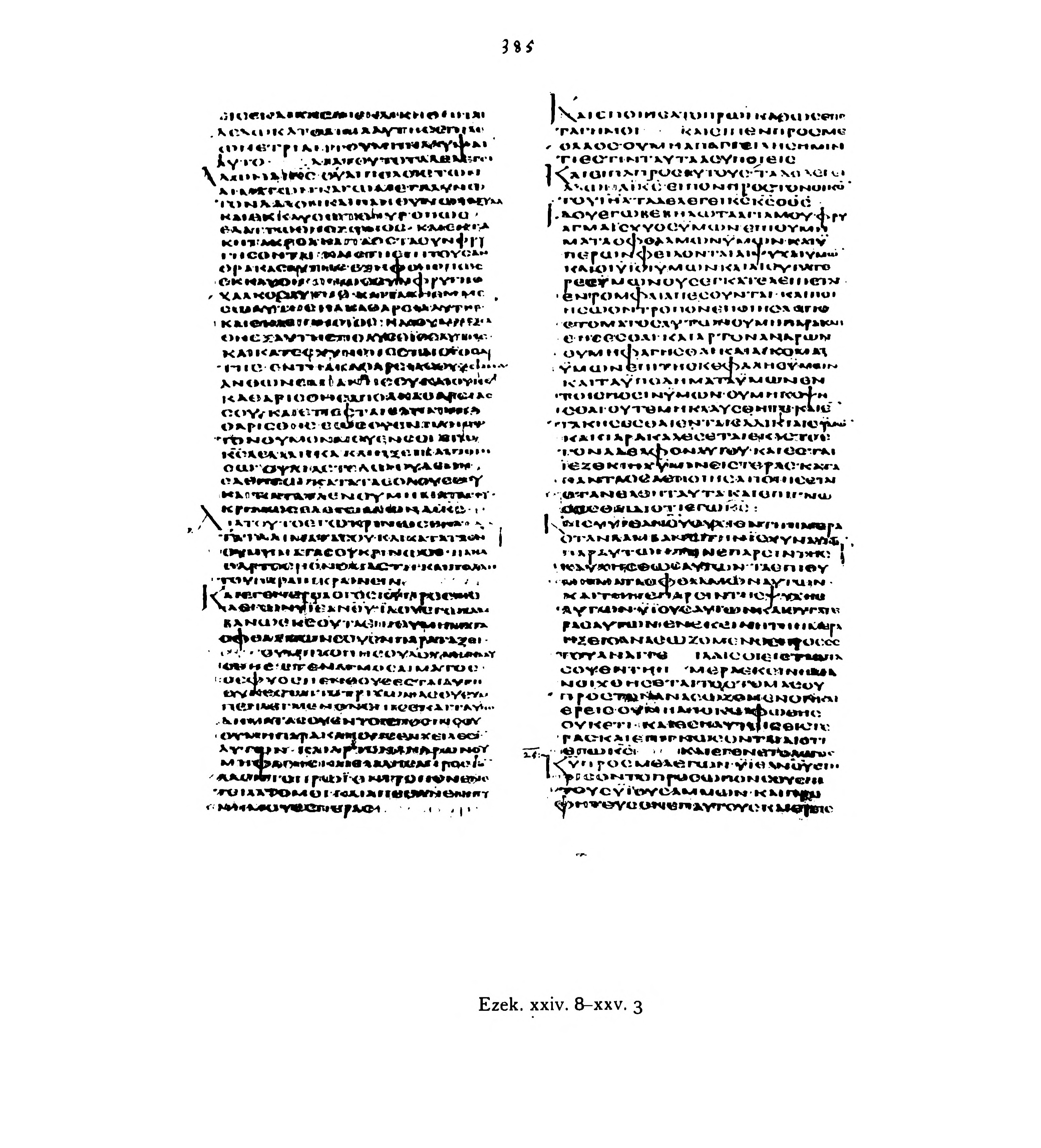 Codex Alexandrinus showing Ezekiel 24:21 from 5th Century (c. 400-440 CE) found in Alexandria, Egypt, currently housed at British Library, London