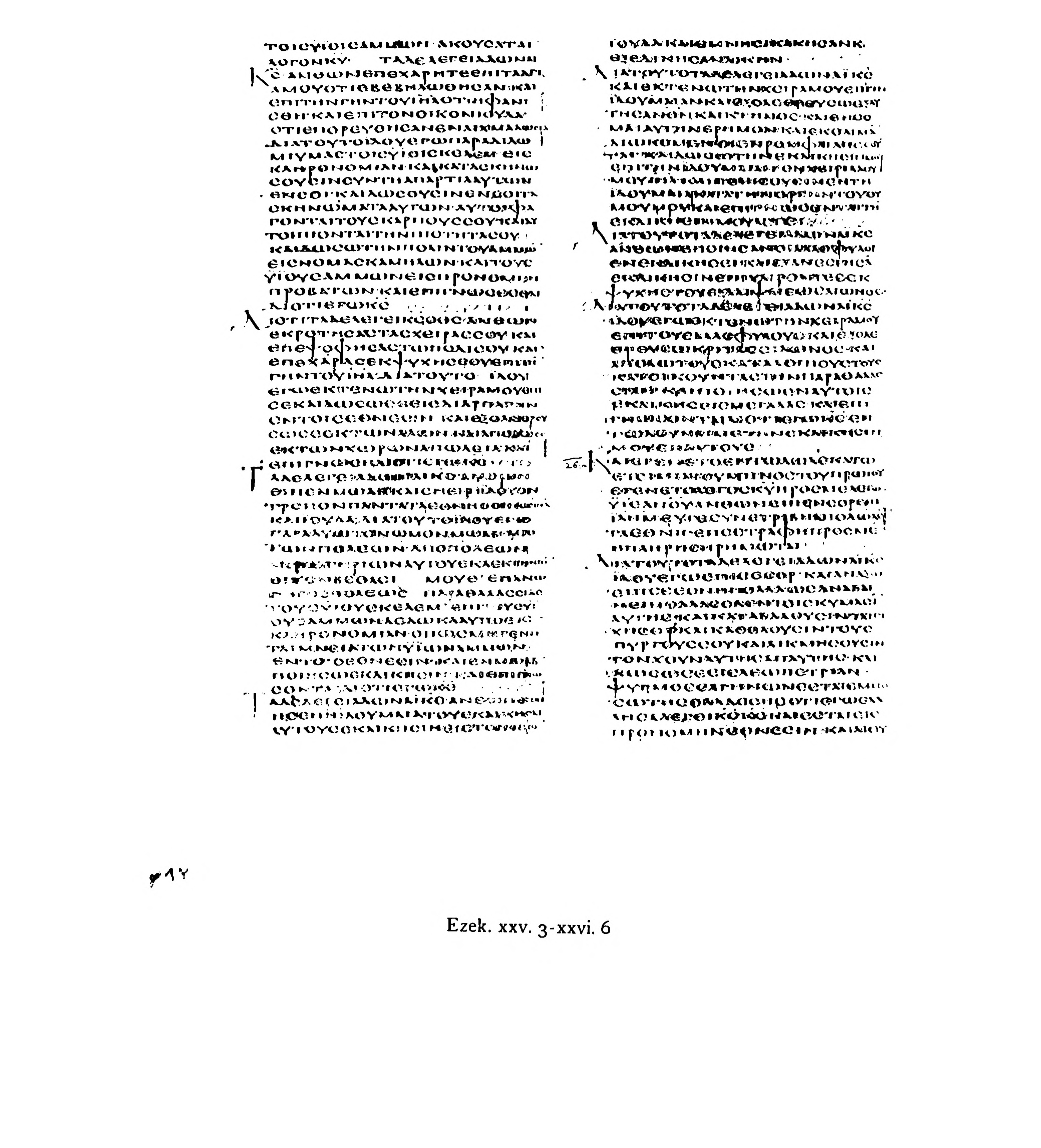 Codex Alexandrinus (Scan 2) showing Ezekiel 25:3 from 5th Century (c. 400-440 CE) found in Alexandria, Egypt, currently housed at British Library, London