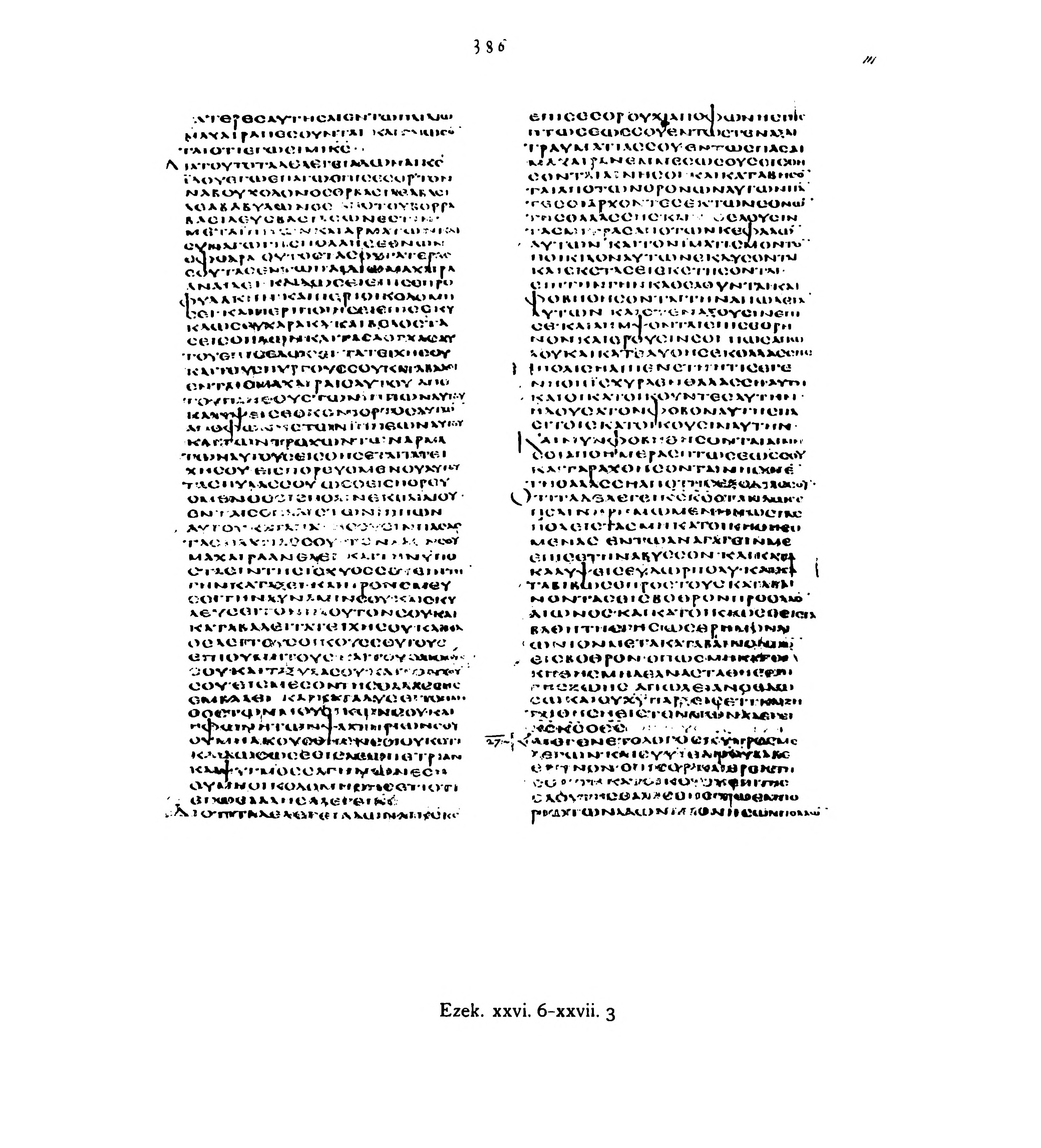 Codex Alexandrinus showing Ezekiel 26:21 from 5th Century (c. 400-440 CE) found in Alexandria, Egypt, currently housed at British Library, London