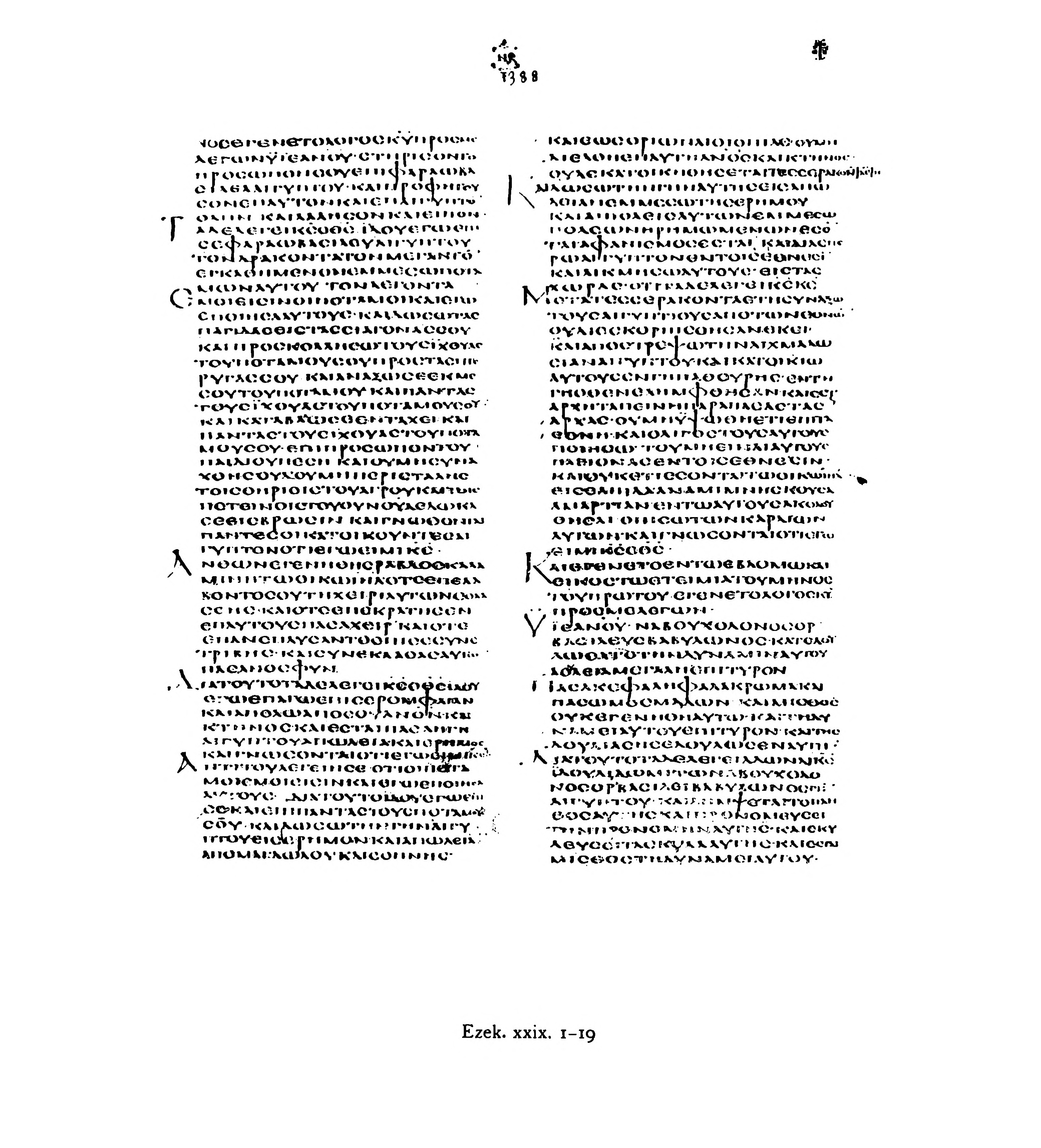 Codex Alexandrinus showing Ezekiel 29:13 from 5th Century (c. 400-440 CE) found in Alexandria, Egypt, currently housed at British Library, London