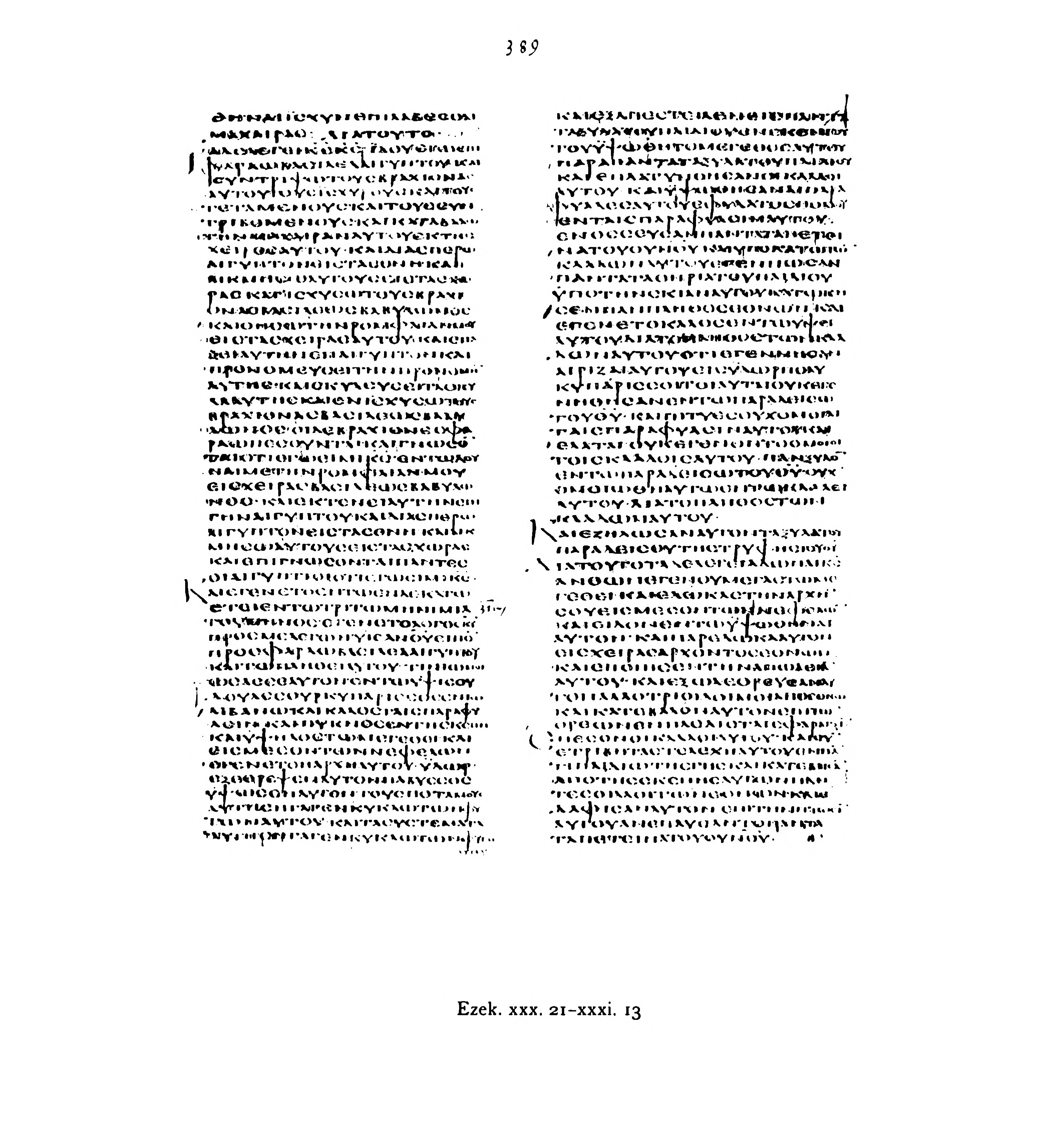 Codex Alexandrinus (Scan 2) showing Ezekiel 30:21 from 5th Century (c. 400-440 CE) found in Alexandria, Egypt, currently housed at British Library, London