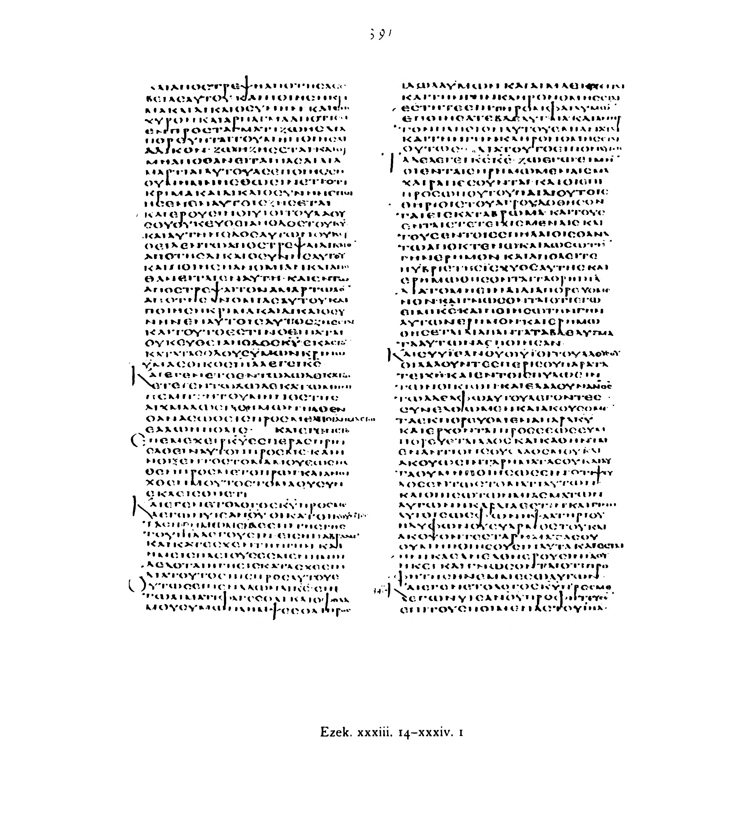 Codex Alexandrinus (Scan 2) showing Ezekiel 39:21 from 5th Century (c. 400-440 CE) found in Alexandria, Egypt, currently housed at British Library, London