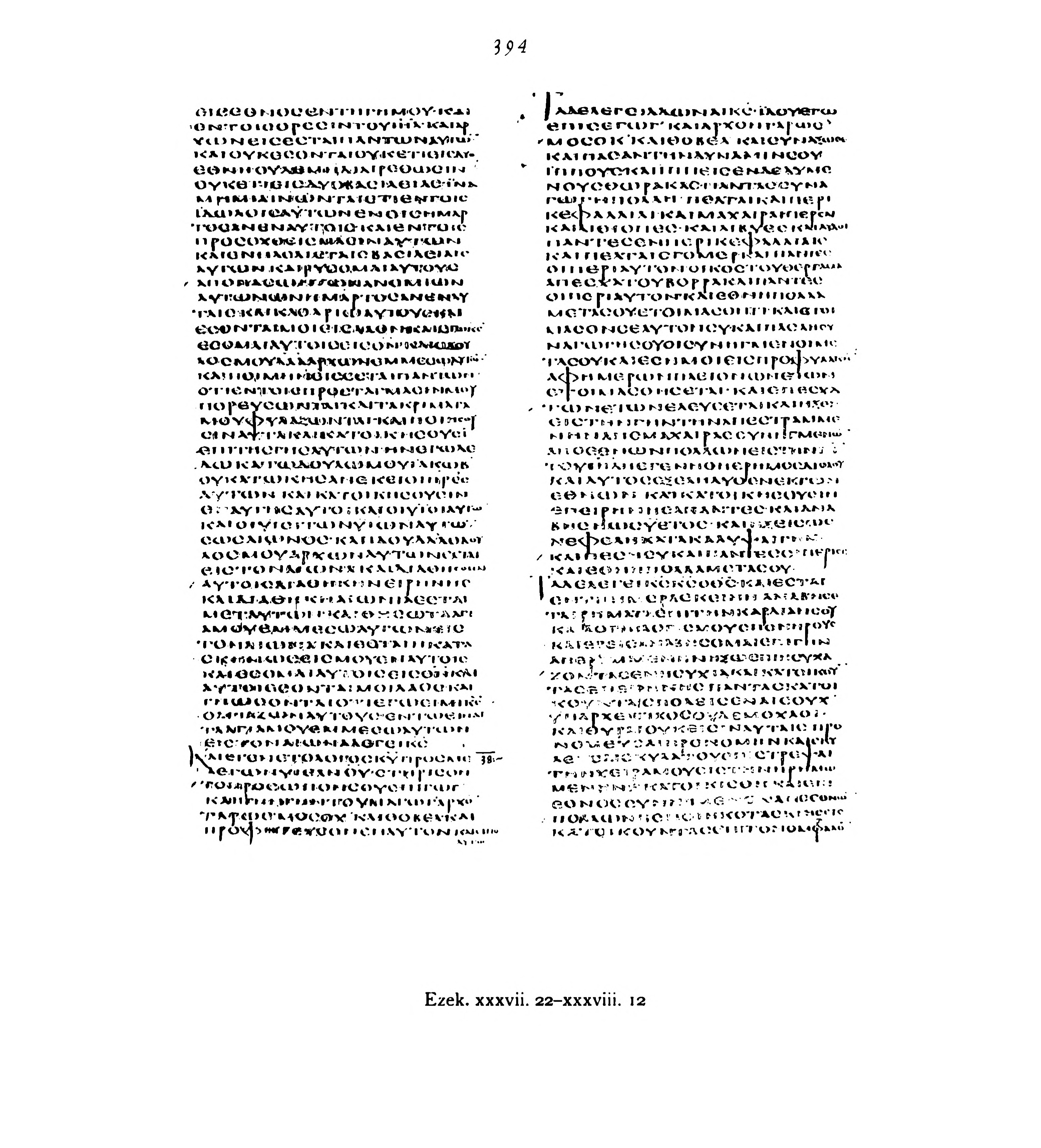 Codex Alexandrinus (Scan 4) showing Ezekiel 39:21 from 5th Century (c. 400-440 CE) found in Alexandria, Egypt, currently housed at British Library, London