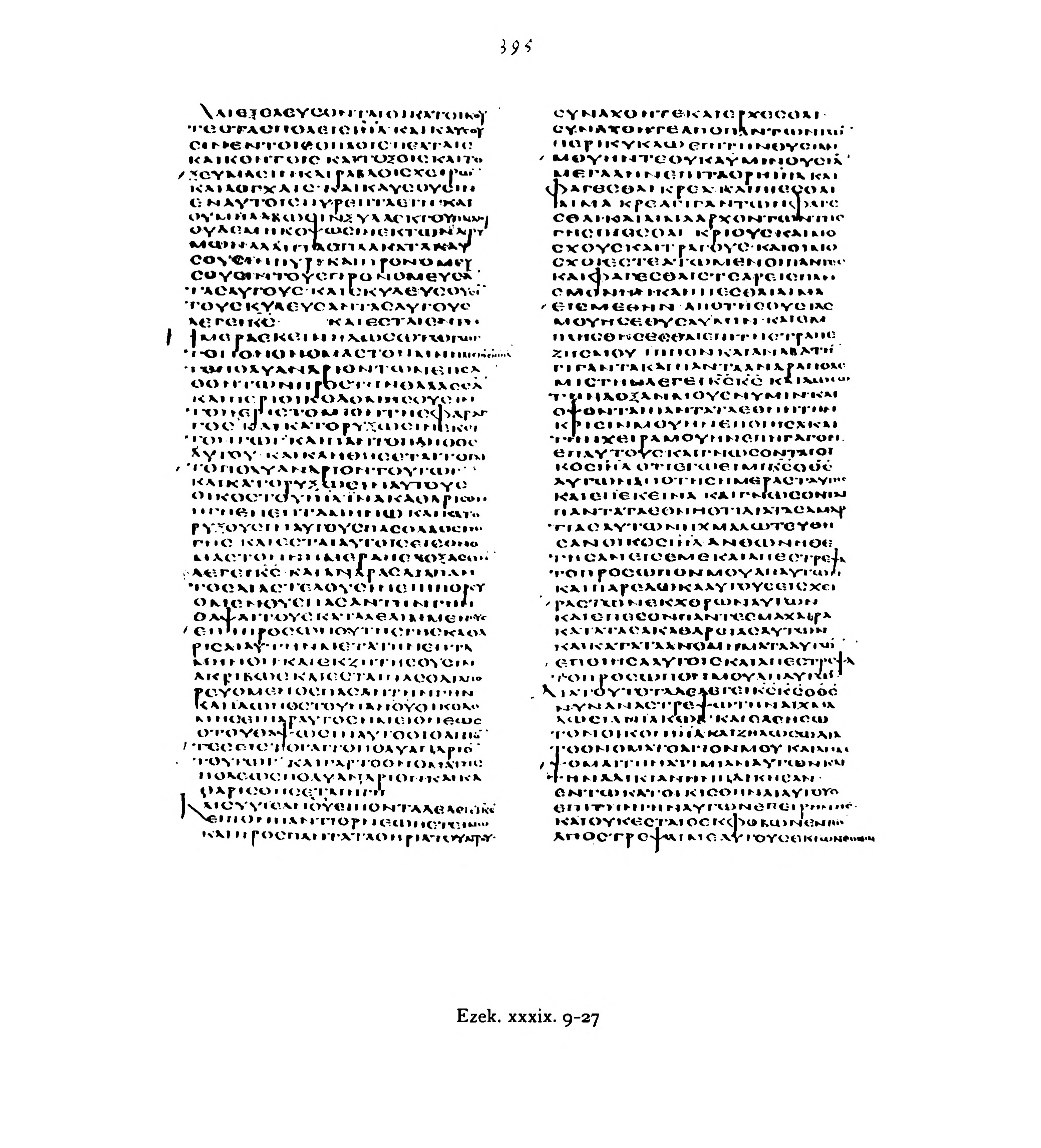 Codex Alexandrinus (Scan 5) showing Ezekiel 39:21 from 5th Century (c. 400-440 CE) found in Alexandria, Egypt, currently housed at British Library, London