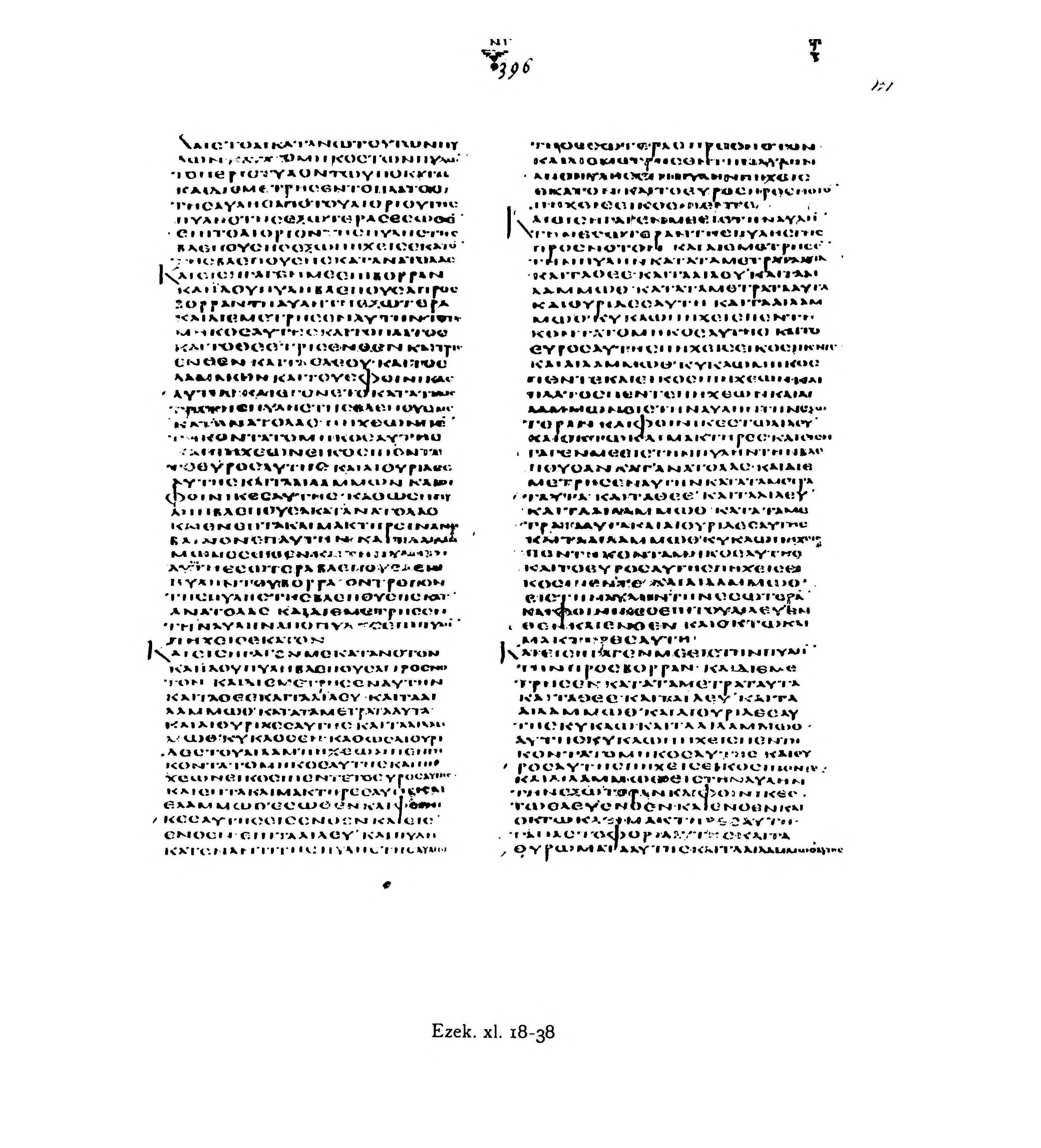 Codex Alexandrinus (Scan 5) showing Ezekiel 40:21 from 5th Century (c. 400-440 CE) found in Alexandria, Egypt, currently housed at British Library, London