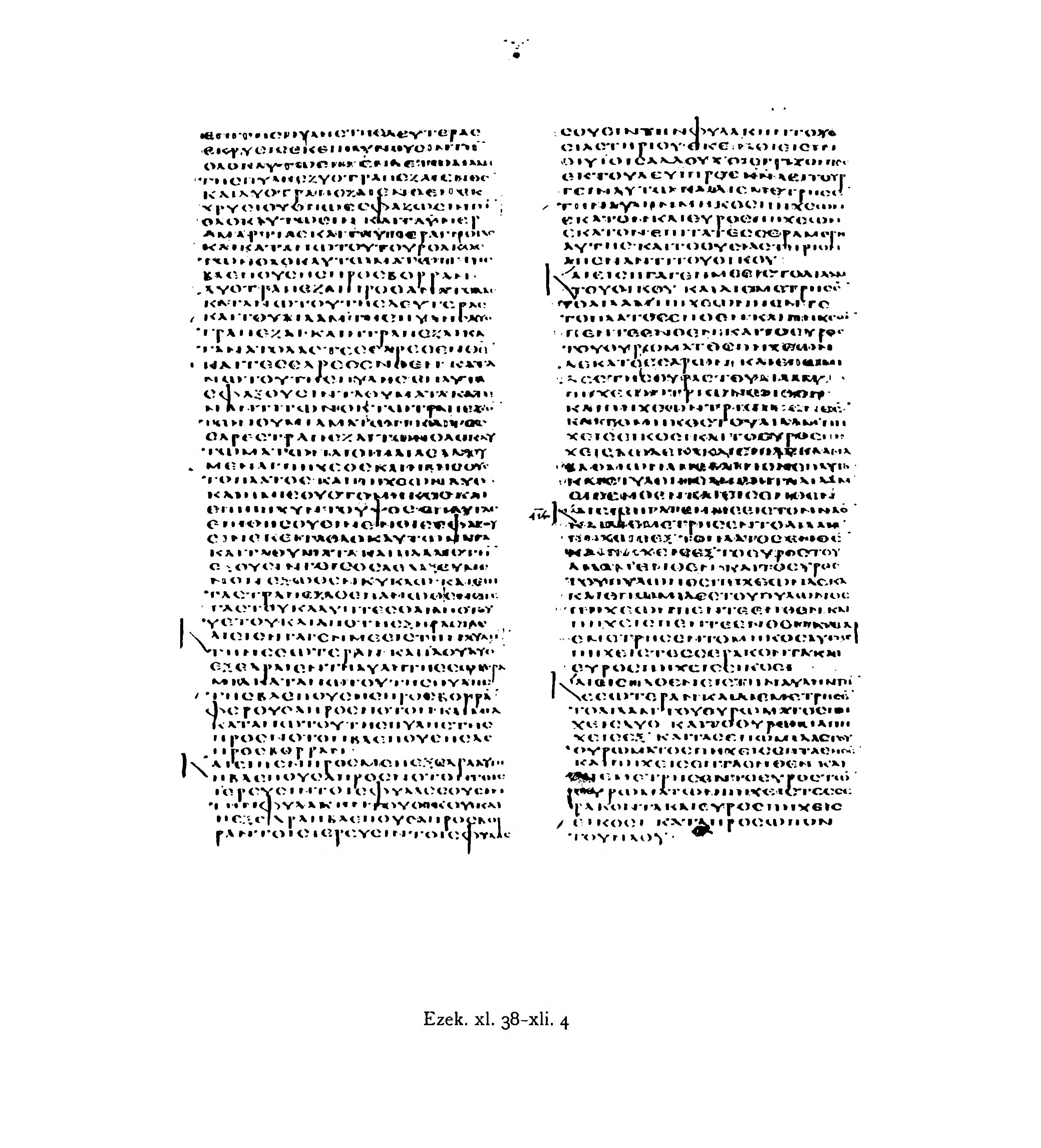 Codex Alexandrinus (Scan 5) showing Ezekiel 40:39 from 5th Century (c. 400-440 CE) found in Alexandria, Egypt, currently housed at British Library, London