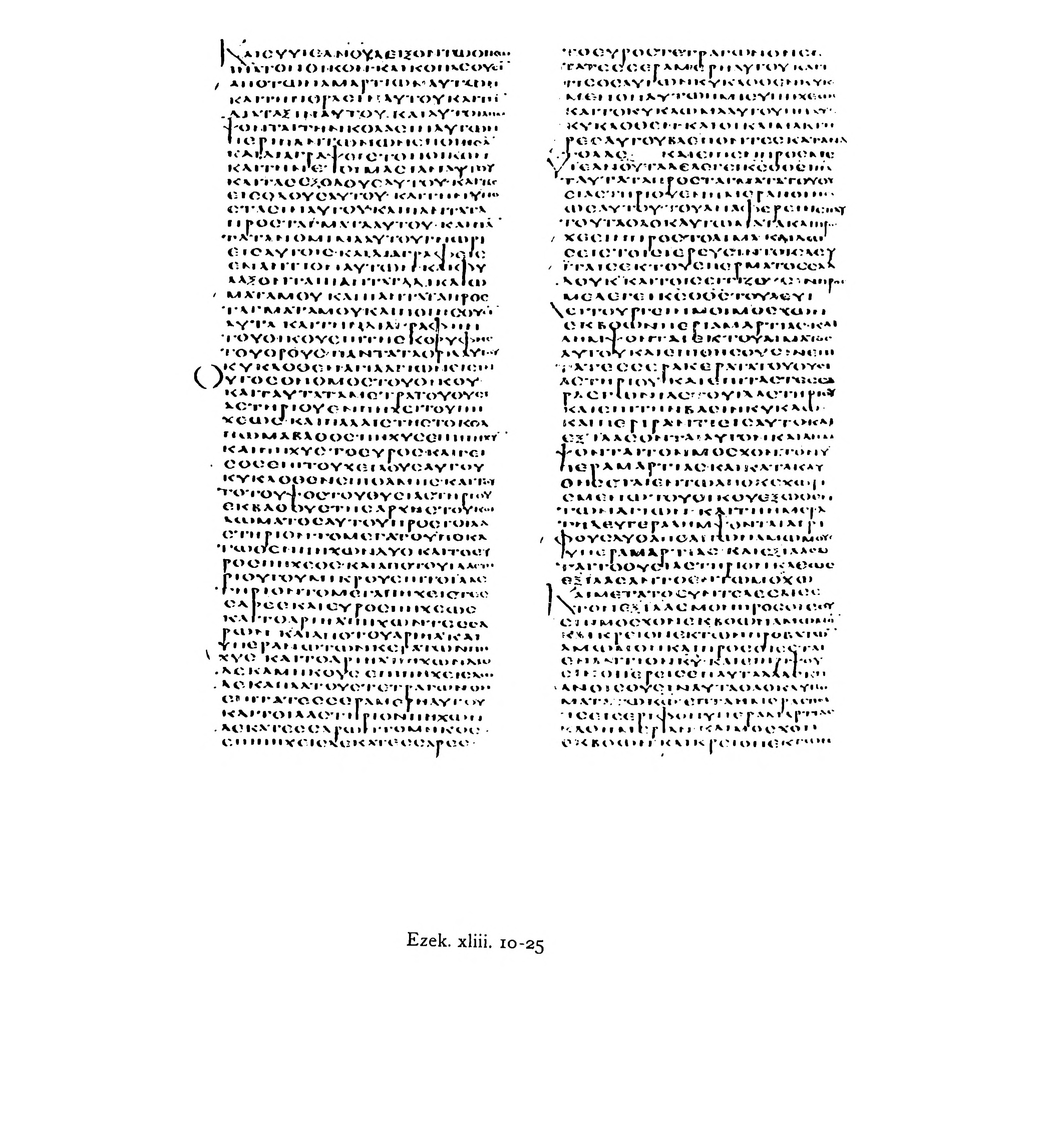 Codex Alexandrinus (Scan 4) showing Ezekiel 43:22 from 5th Century (c. 400-440 CE) found in Alexandria, Egypt, currently housed at British Library, London