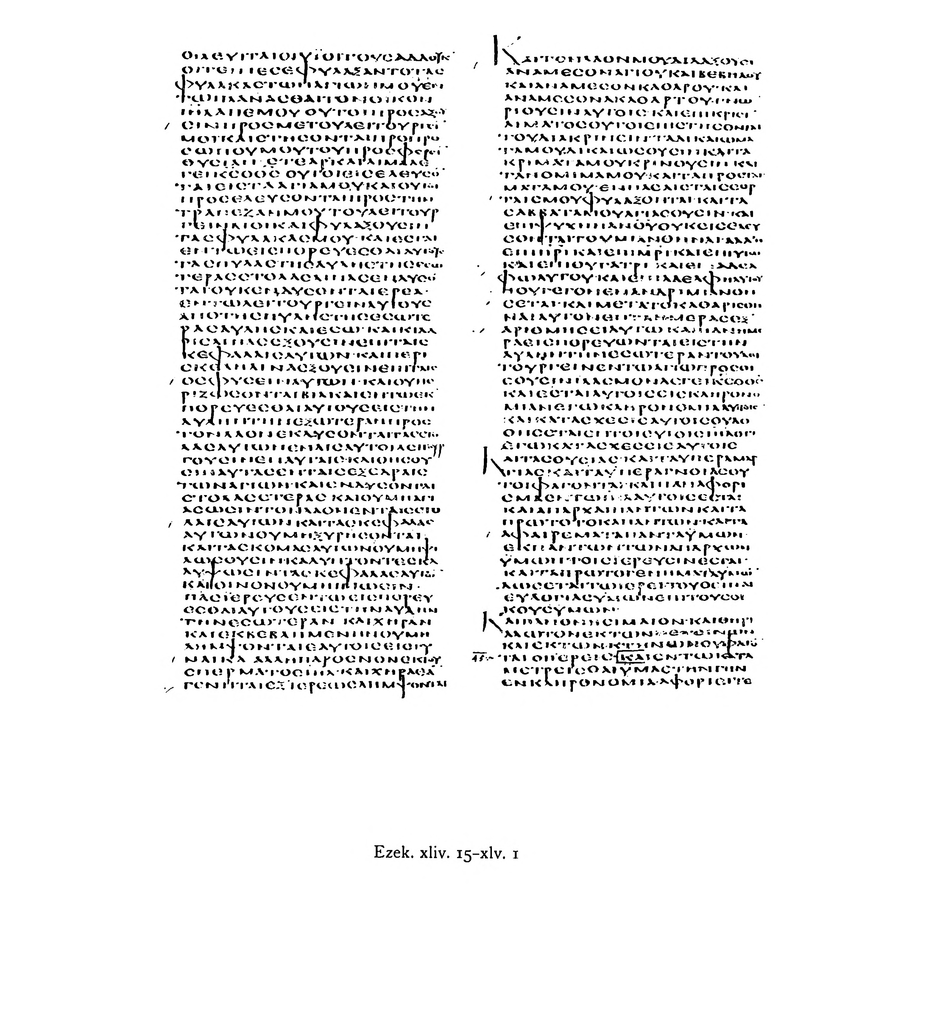 Codex Alexandrinus (Scan 4) showing Ezekiel 44:21 from 5th Century (c. 400-440 CE) found in Alexandria, Egypt, currently housed at British Library, London