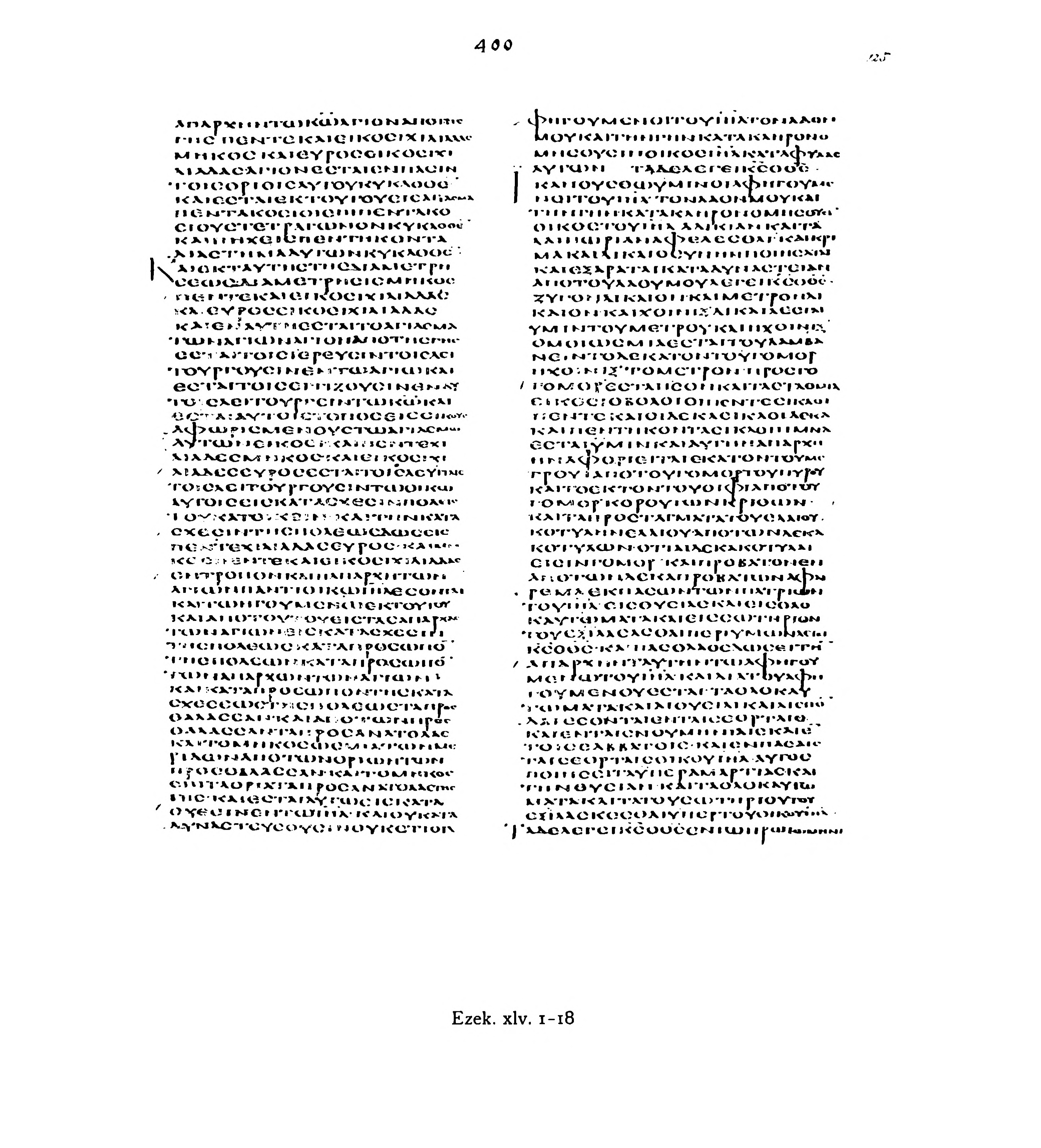 Codex Alexandrinus (Scan 4) showing Ezekiel 45:2 from 5th Century (c. 400-440 CE) found in Alexandria, Egypt, currently housed at British Library, London