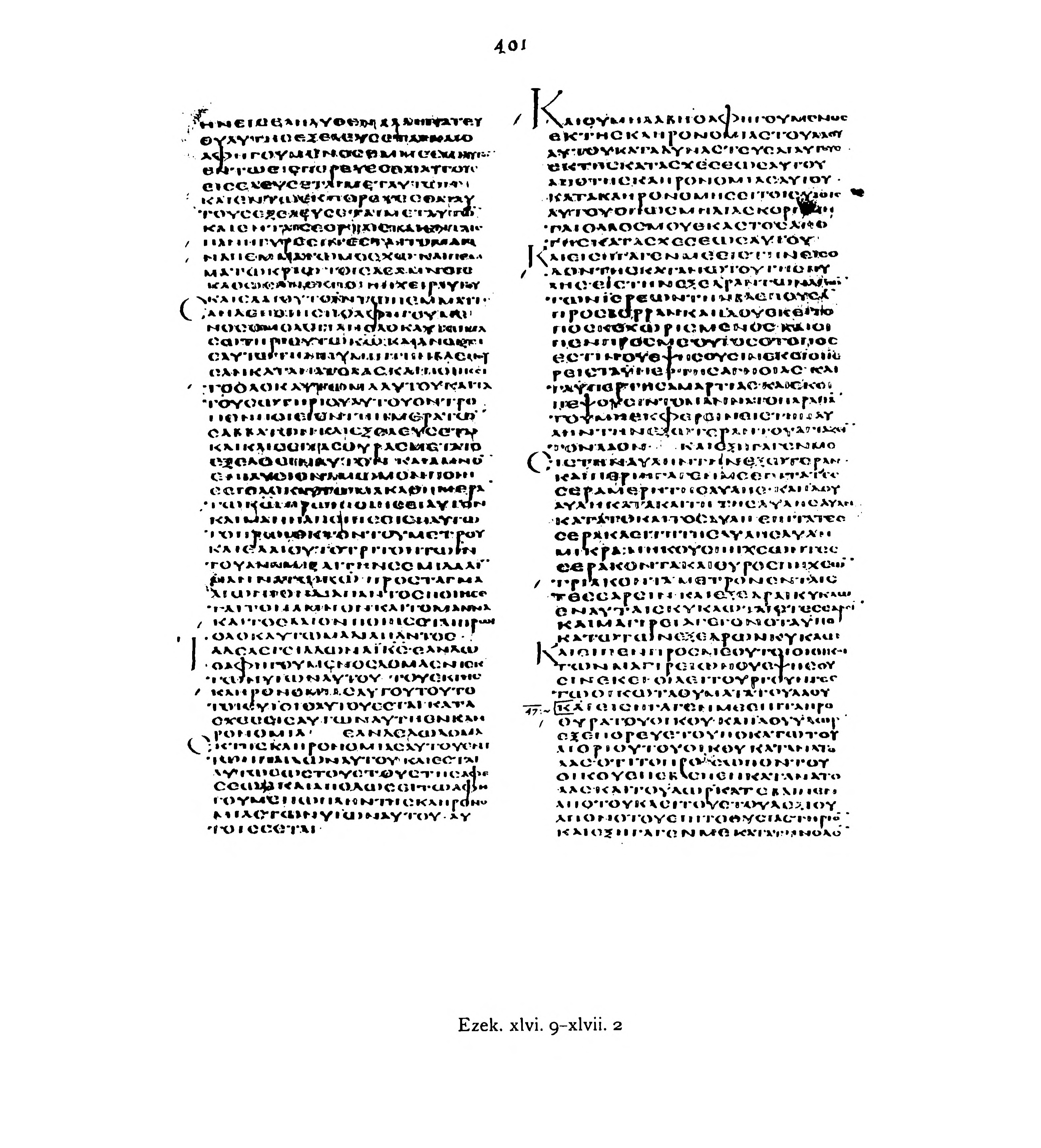Codex Alexandrinus (Scan 3) showing Ezekiel 46:21 from 5th Century (c. 400-440 CE) found in Alexandria, Egypt, currently housed at British Library, London