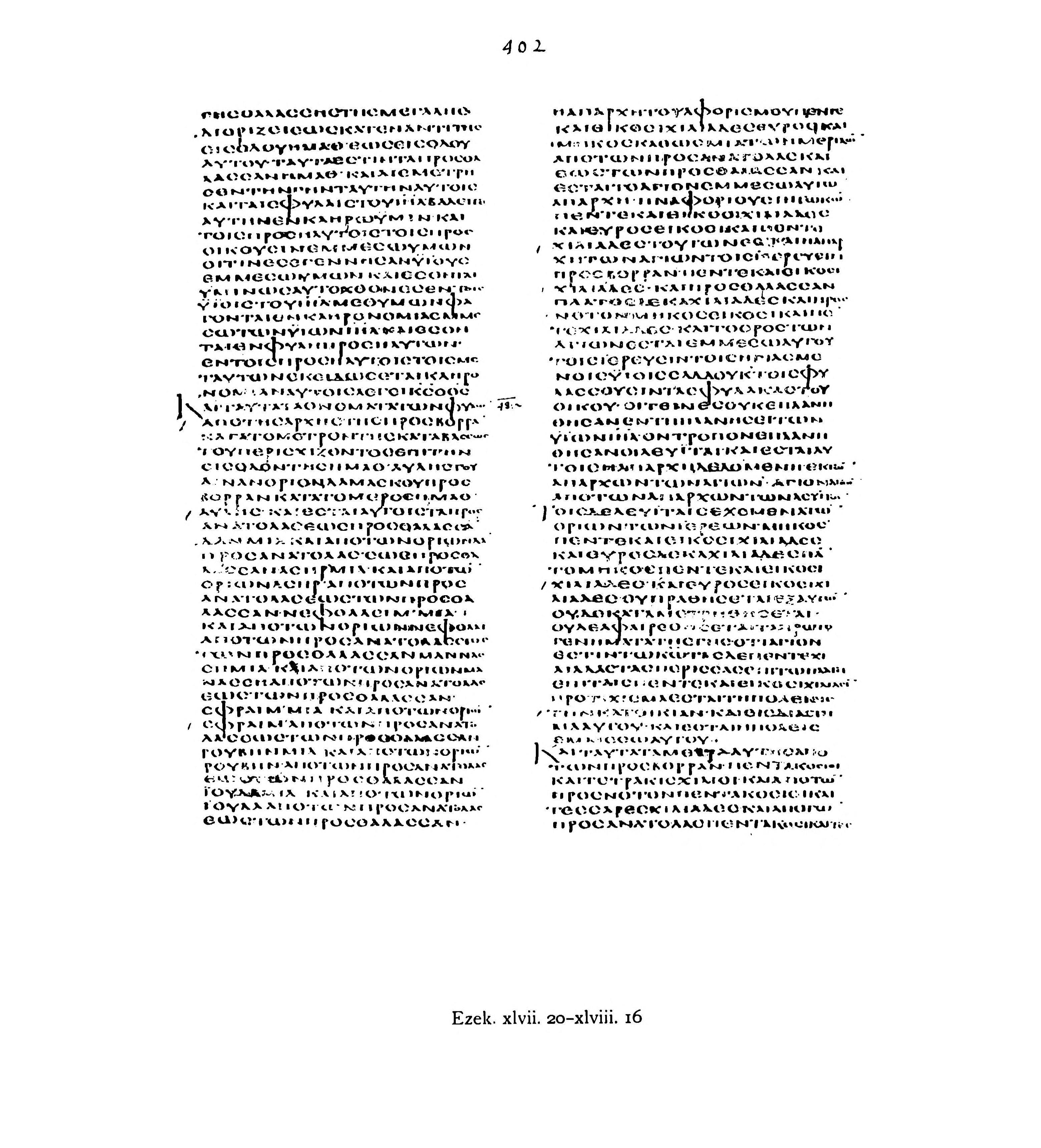 Codex Alexandrinus (Scan 3) showing Ezekiel 47:21 from 5th Century (c. 400-440 CE) found in Alexandria, Egypt, currently housed at British Library, London