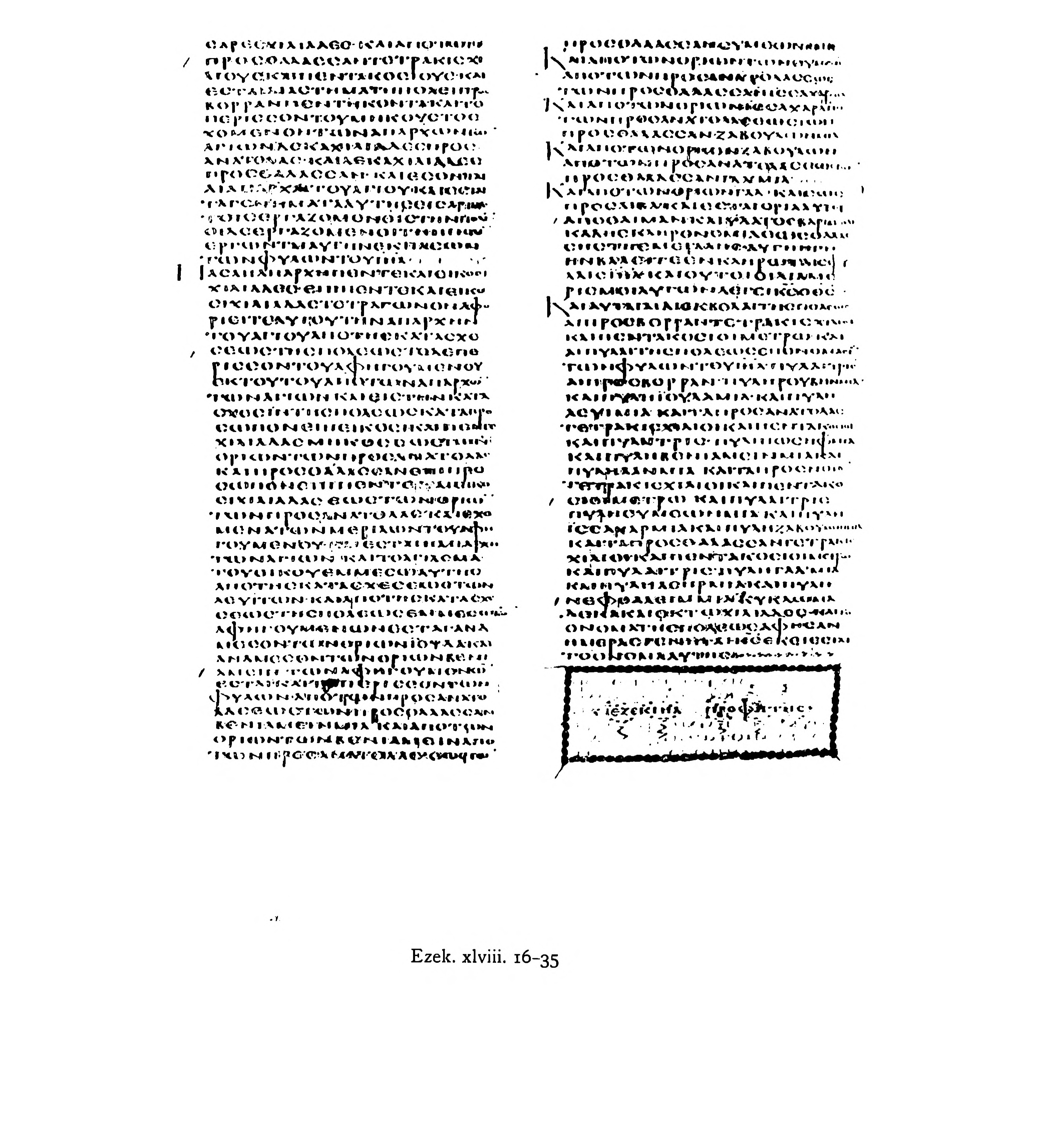 Codex Alexandrinus (Scan 3) showing Ezekiel 48:32 from 5th Century (c. 400-440 CE) found in Alexandria, Egypt, currently housed at British Library, London