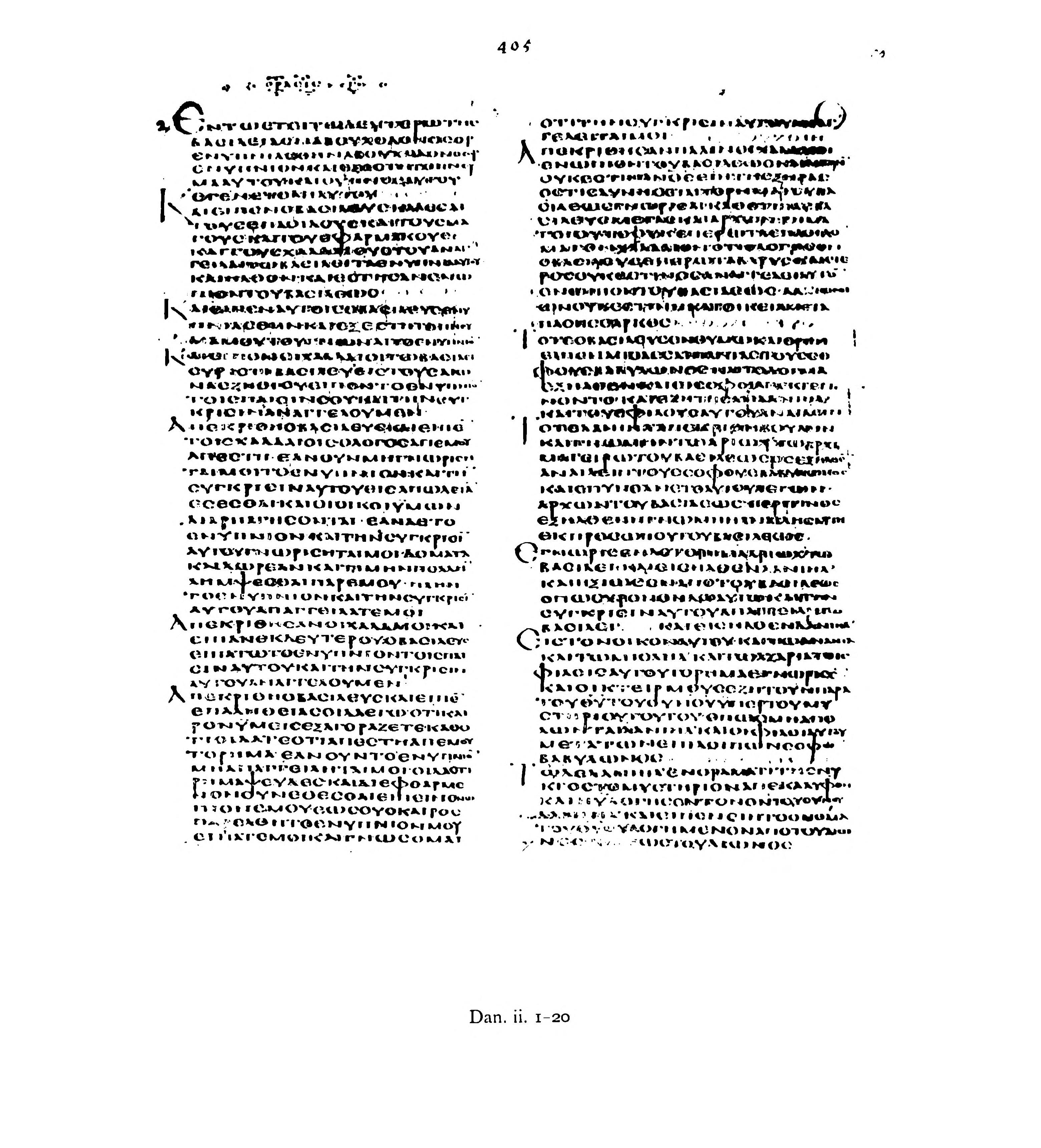 Codex Alexandrinus showing Daniel 2:13 from 5th Century (c. 400-440 CE) found in Alexandria, Egypt, currently housed at British Library, London