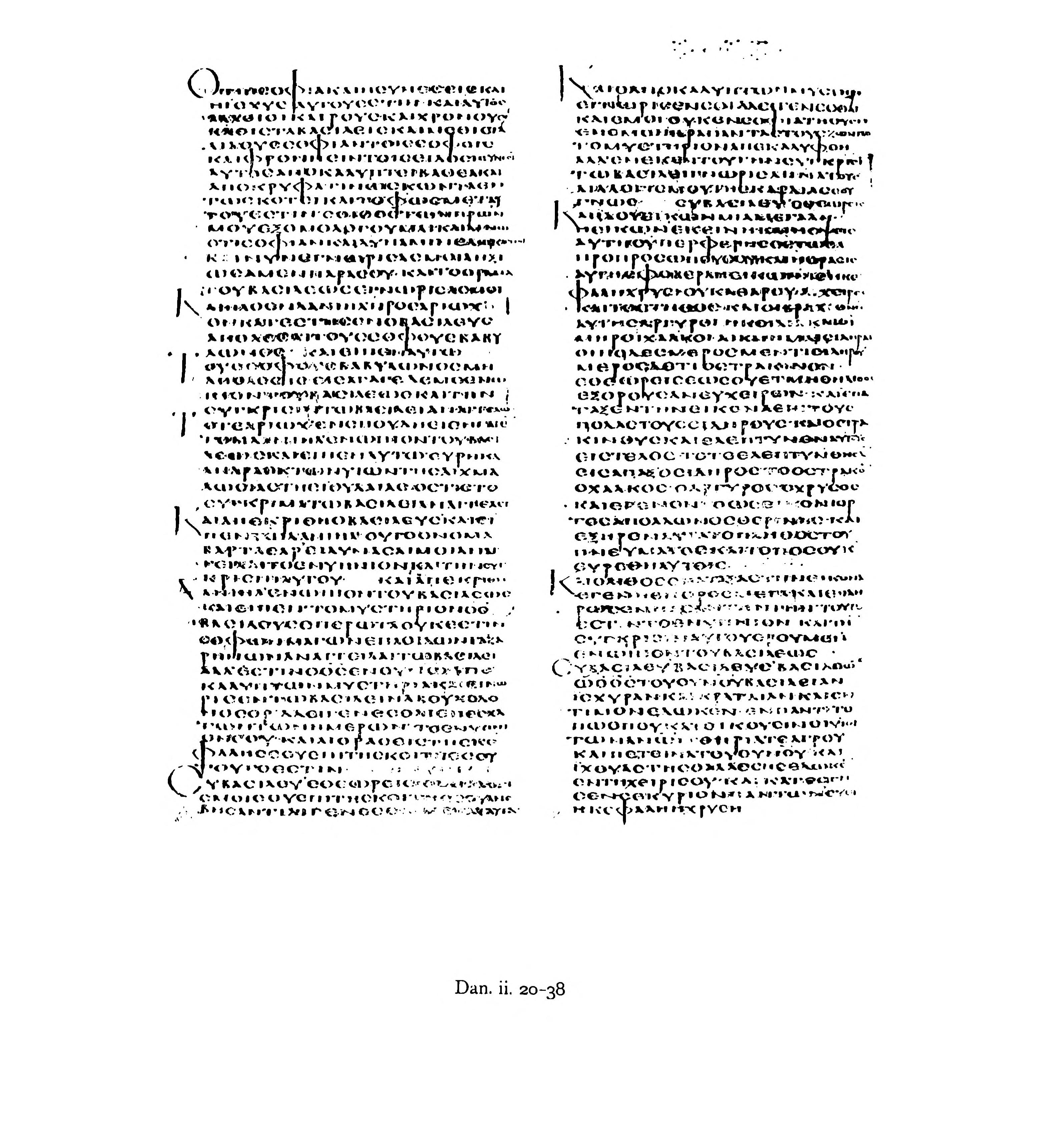 Codex Alexandrinus showing Daniel 2:32 from 5th Century (c. 400-440 CE) found in Alexandria, Egypt, currently housed at British Library, London