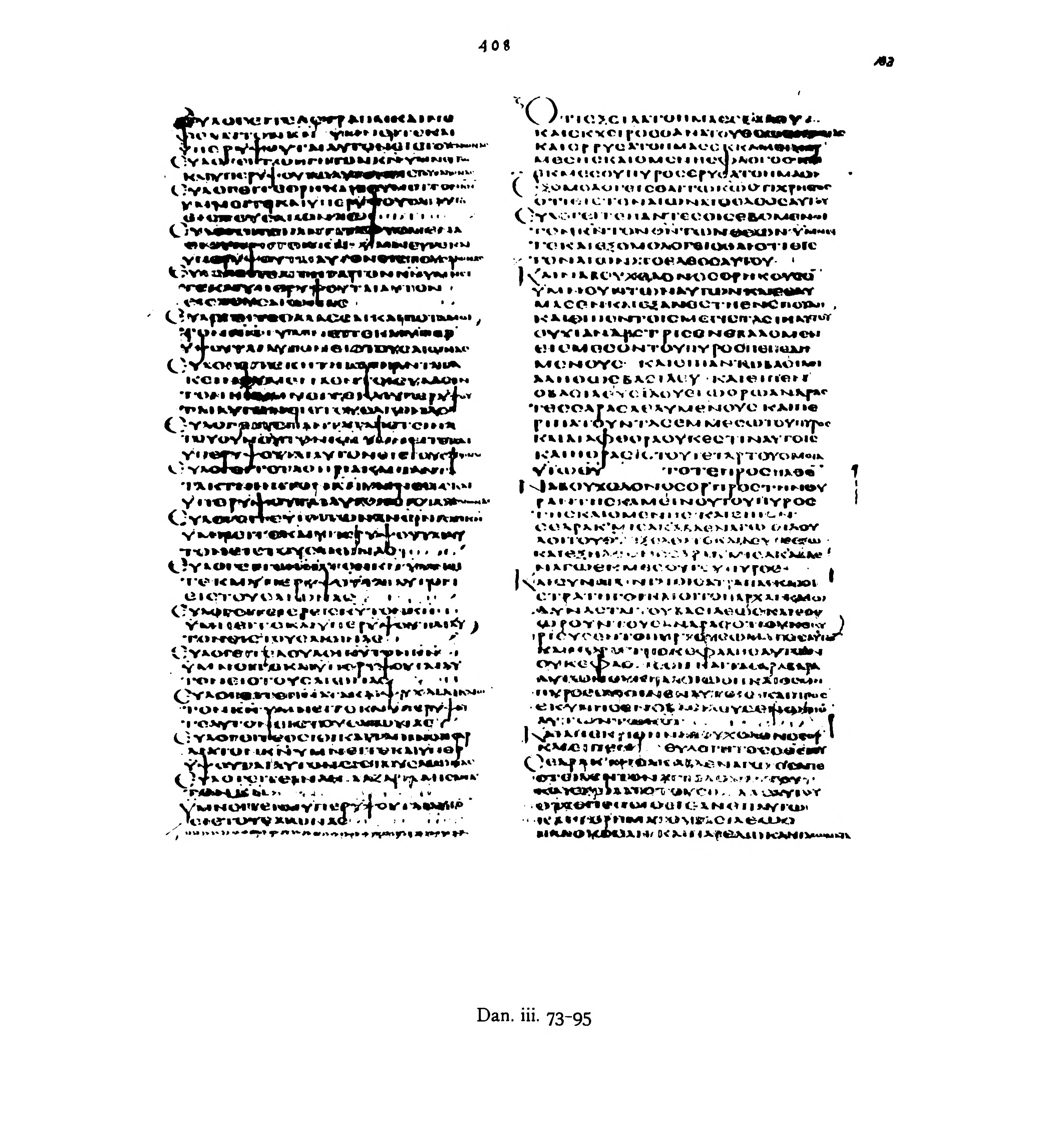 Codex Alexandrinus showing Daniel 3:83 from 5th Century (c. 400-440 CE) found in Alexandria, Egypt, currently housed at British Library, London
