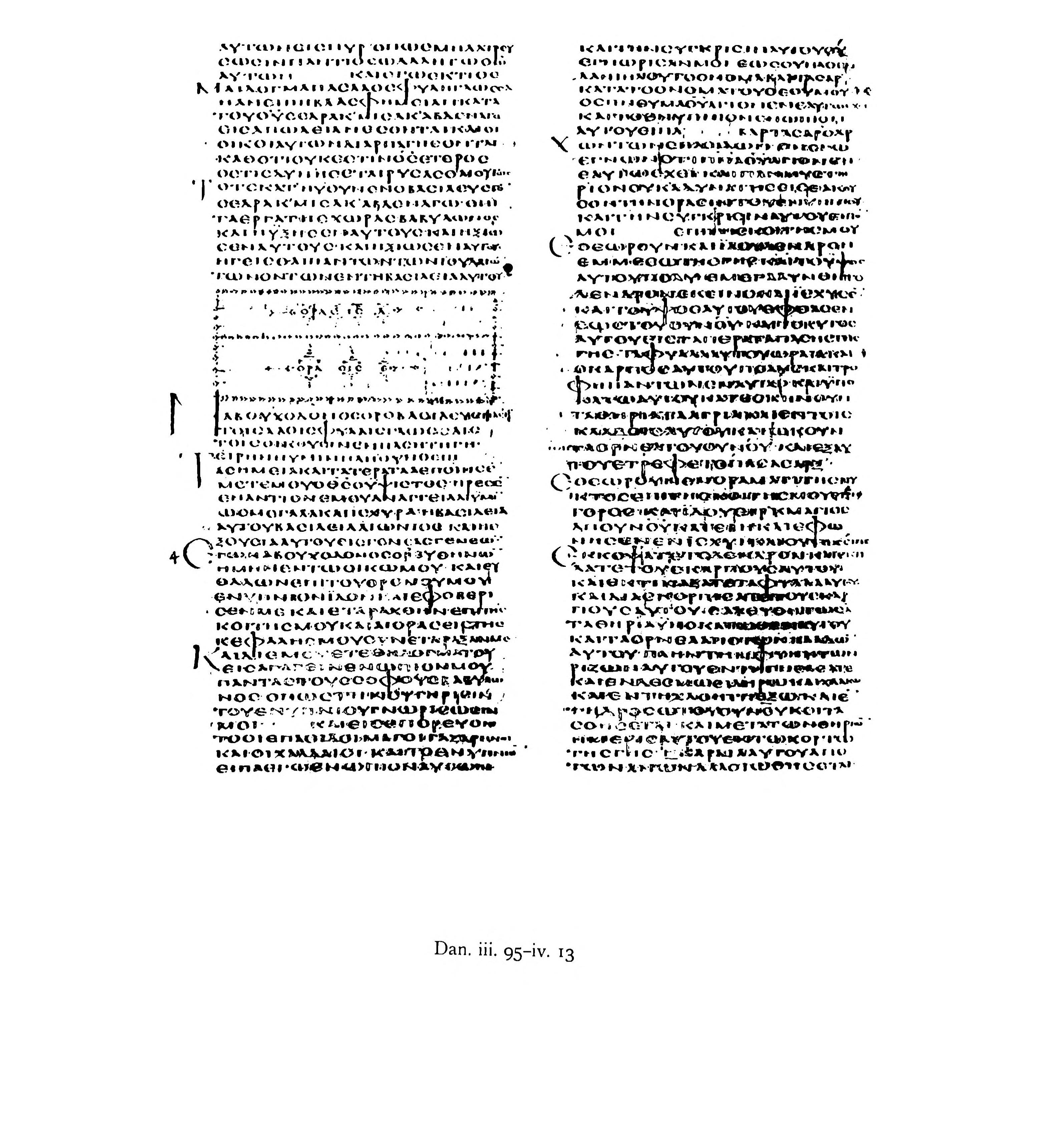 Codex Alexandrinus (Scan 1) showing Daniel 4:13 from 5th Century (c. 400-440 CE) found in Alexandria, Egypt, currently housed at British Library, London