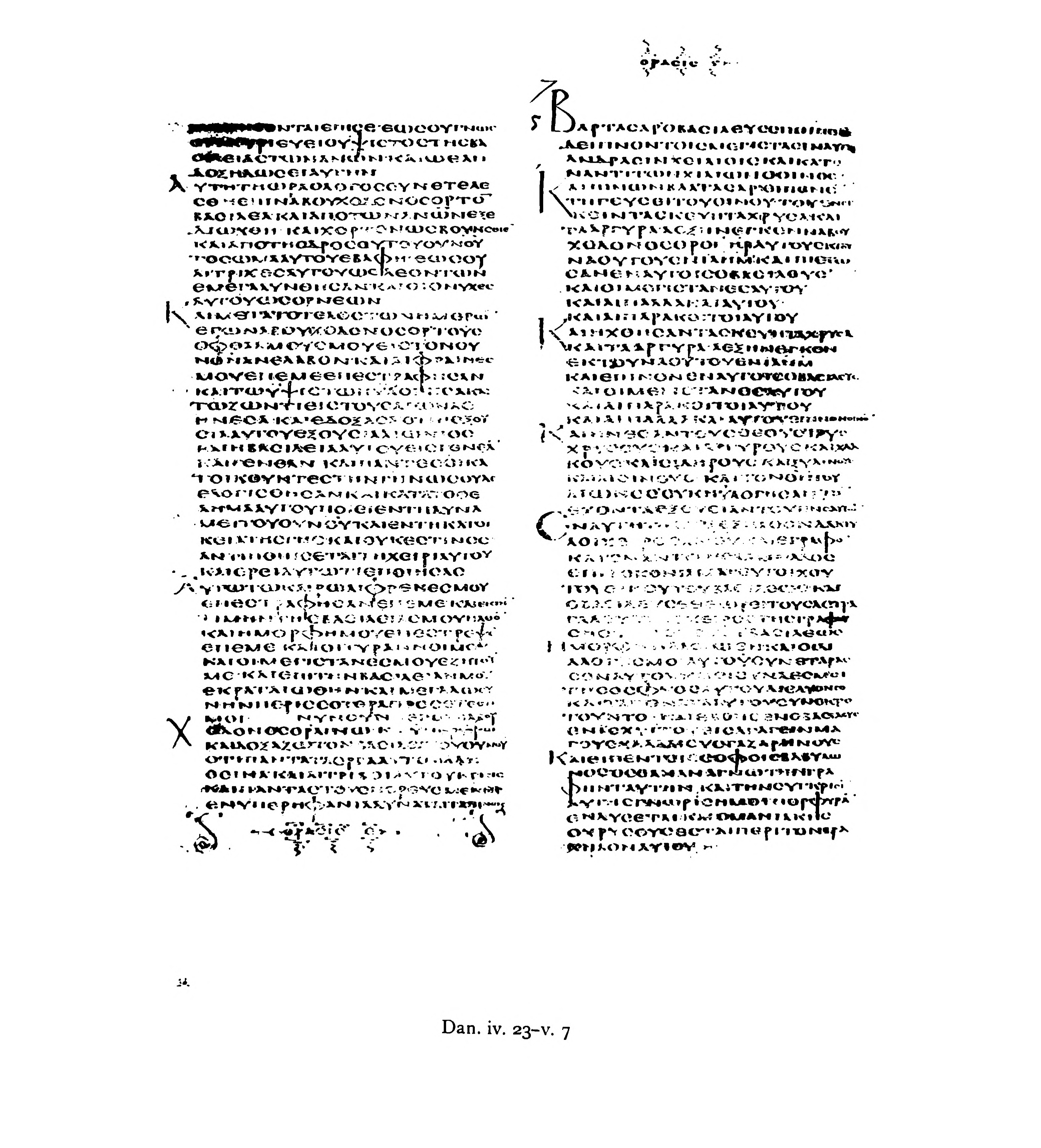 Codex Alexandrinus showing Daniel 5:2 from 5th Century (c. 400-440 CE) found in Alexandria, Egypt, currently housed at British Library, London