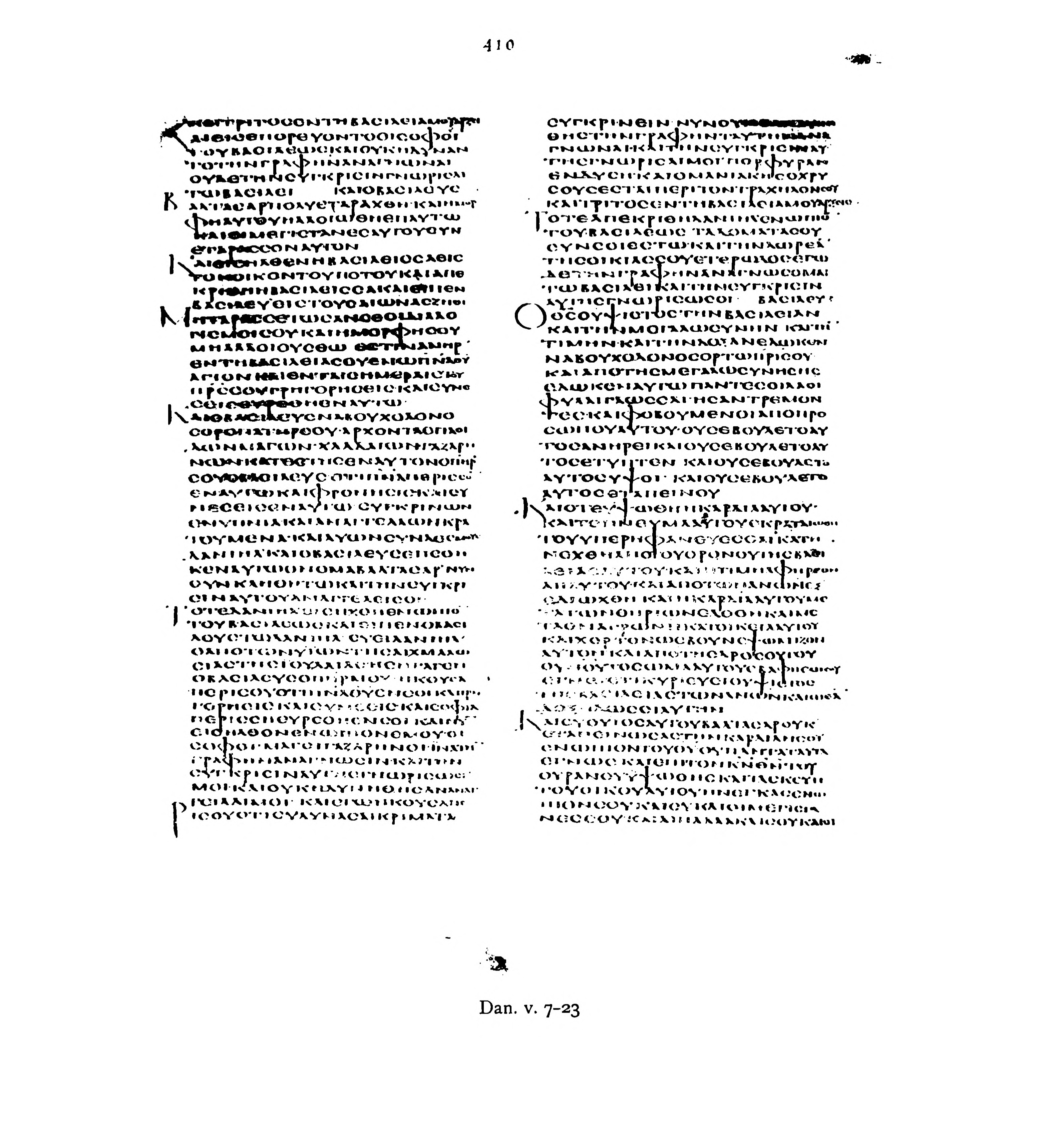 Codex Alexandrinus showing Daniel 5:21 from 5th Century (c. 400-440 CE) found in Alexandria, Egypt, currently housed at British Library, London