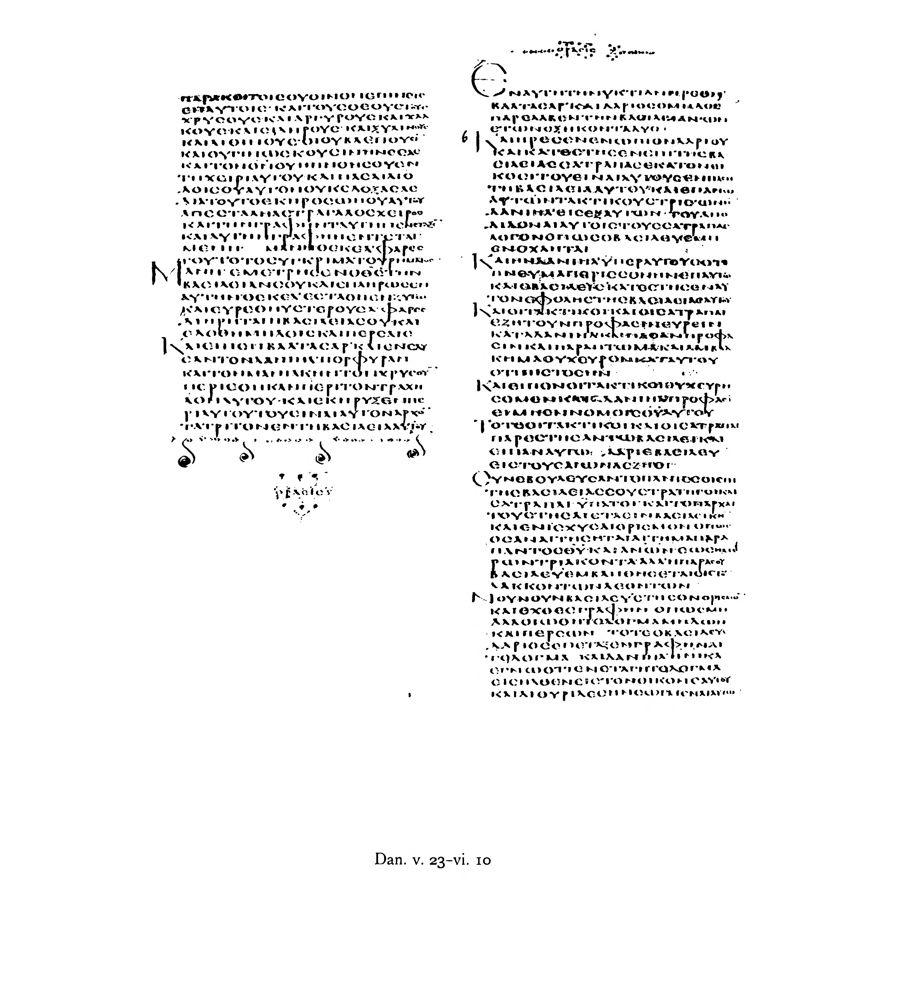 Codex Alexandrinus showing Daniel 6:2 from 5th Century (c. 400-440 CE) found in Alexandria, Egypt, currently housed at British Library, London
