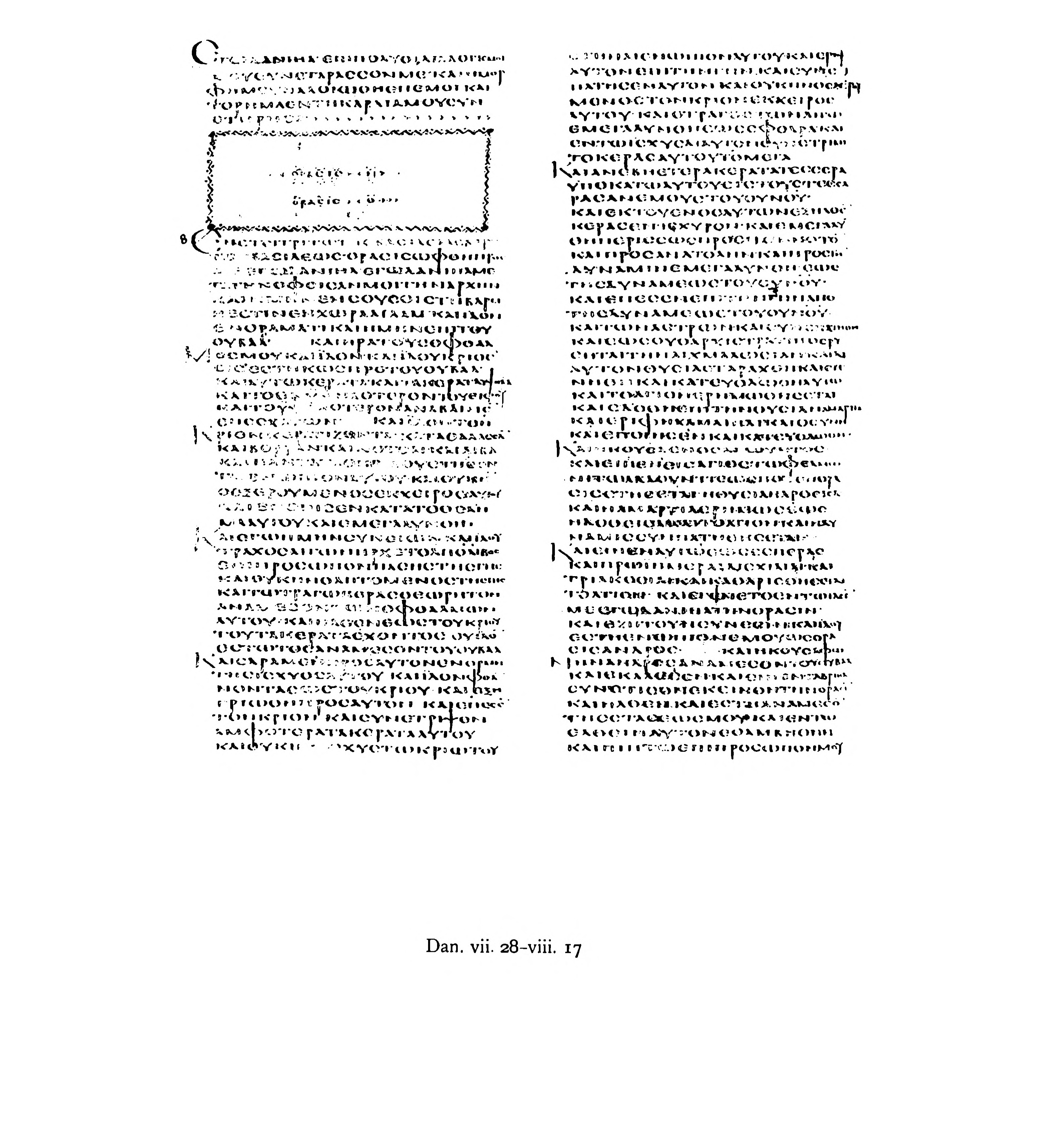 Codex Alexandrinus (Scan 1) showing Daniel 8:13 from 5th Century (c. 400-440 CE) found in Alexandria, Egypt, currently housed at British Library, London