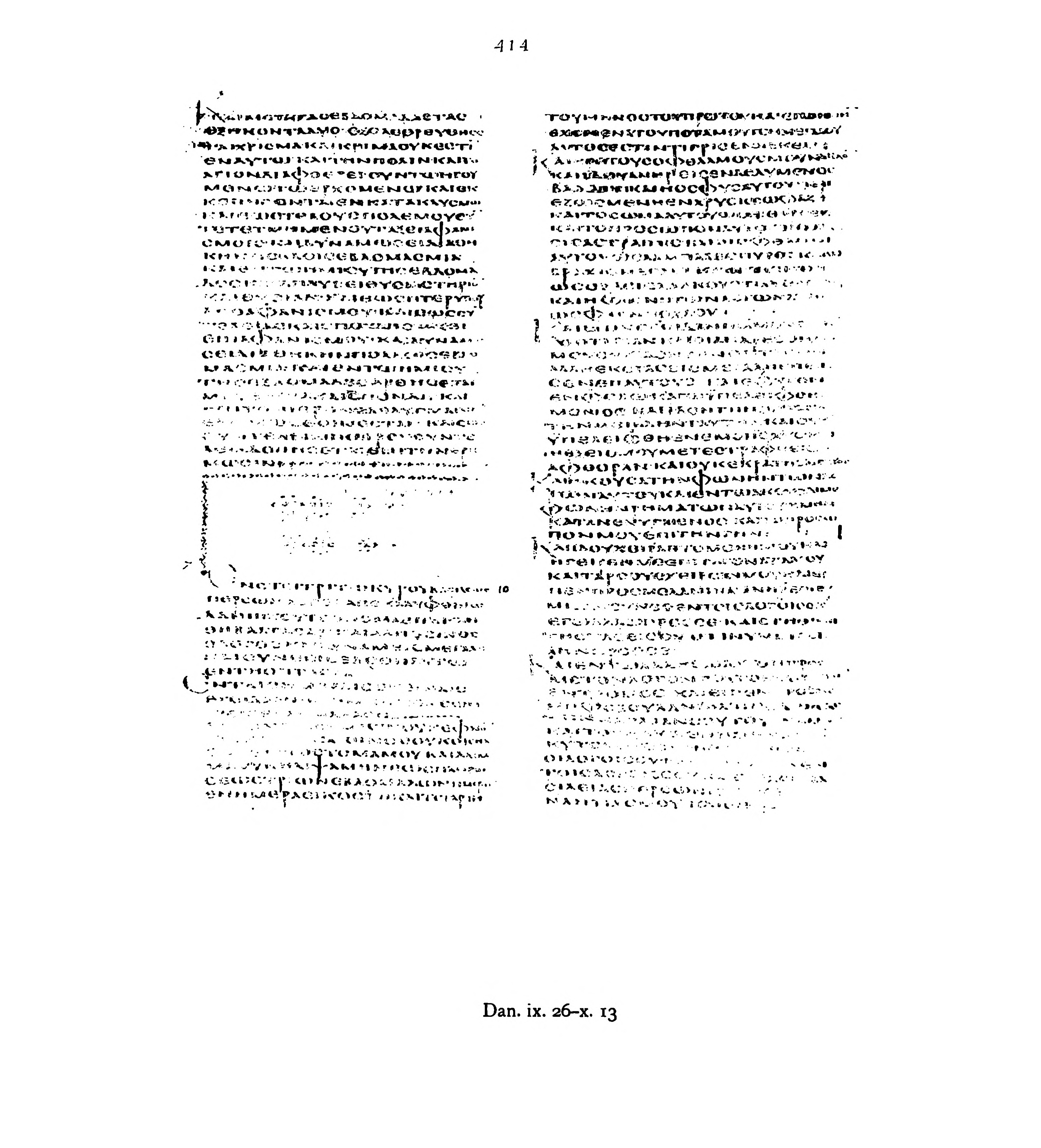 Codex Alexandrinus (Scan 1) showing Daniel 10:13 from 5th Century (c. 400-440 CE) found in Alexandria, Egypt, currently housed at British Library, London