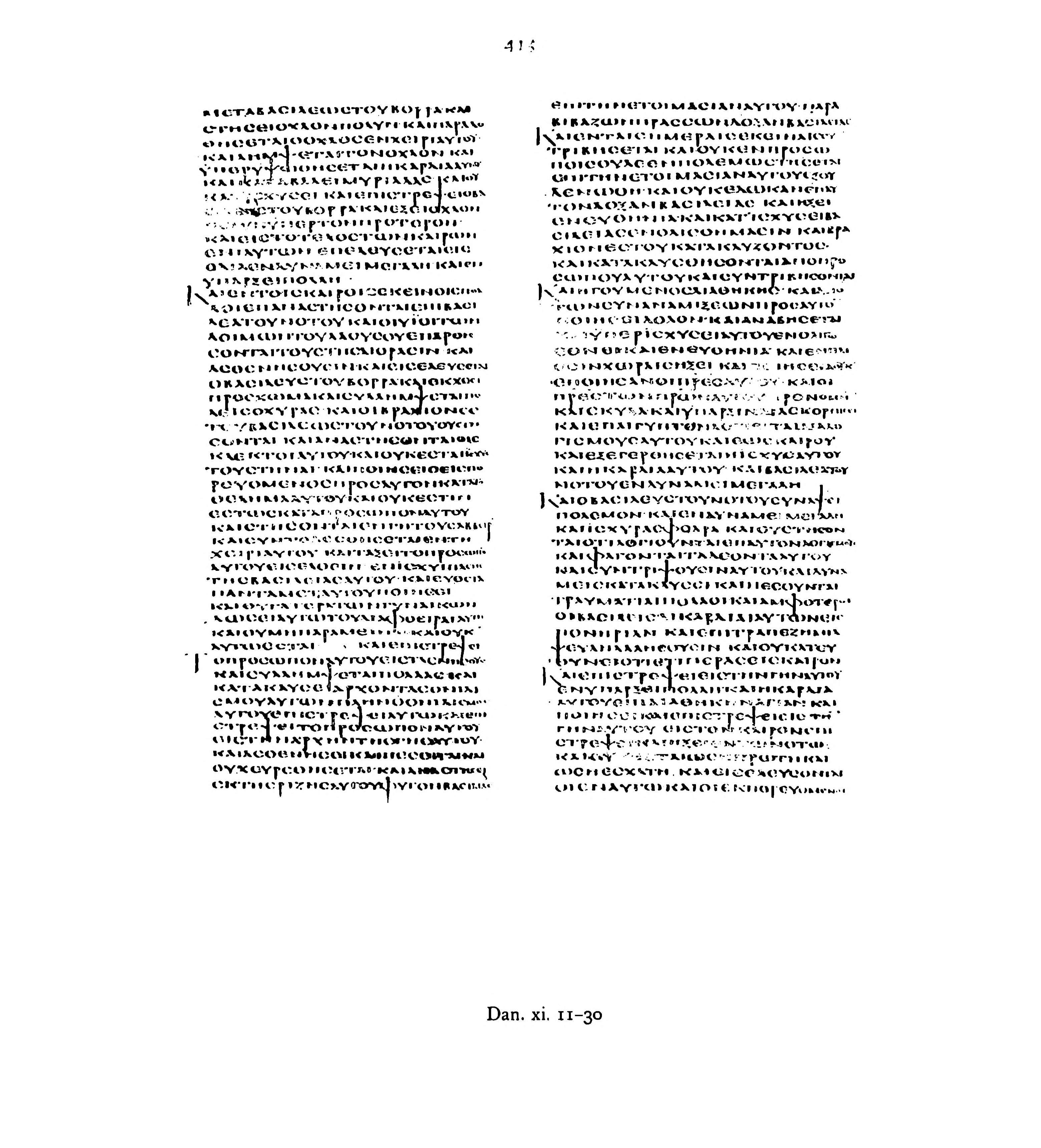 Codex Alexandrinus showing Daniel 11:21 from 5th Century (c. 400-440 CE) found in Alexandria, Egypt, currently housed at British Library, London