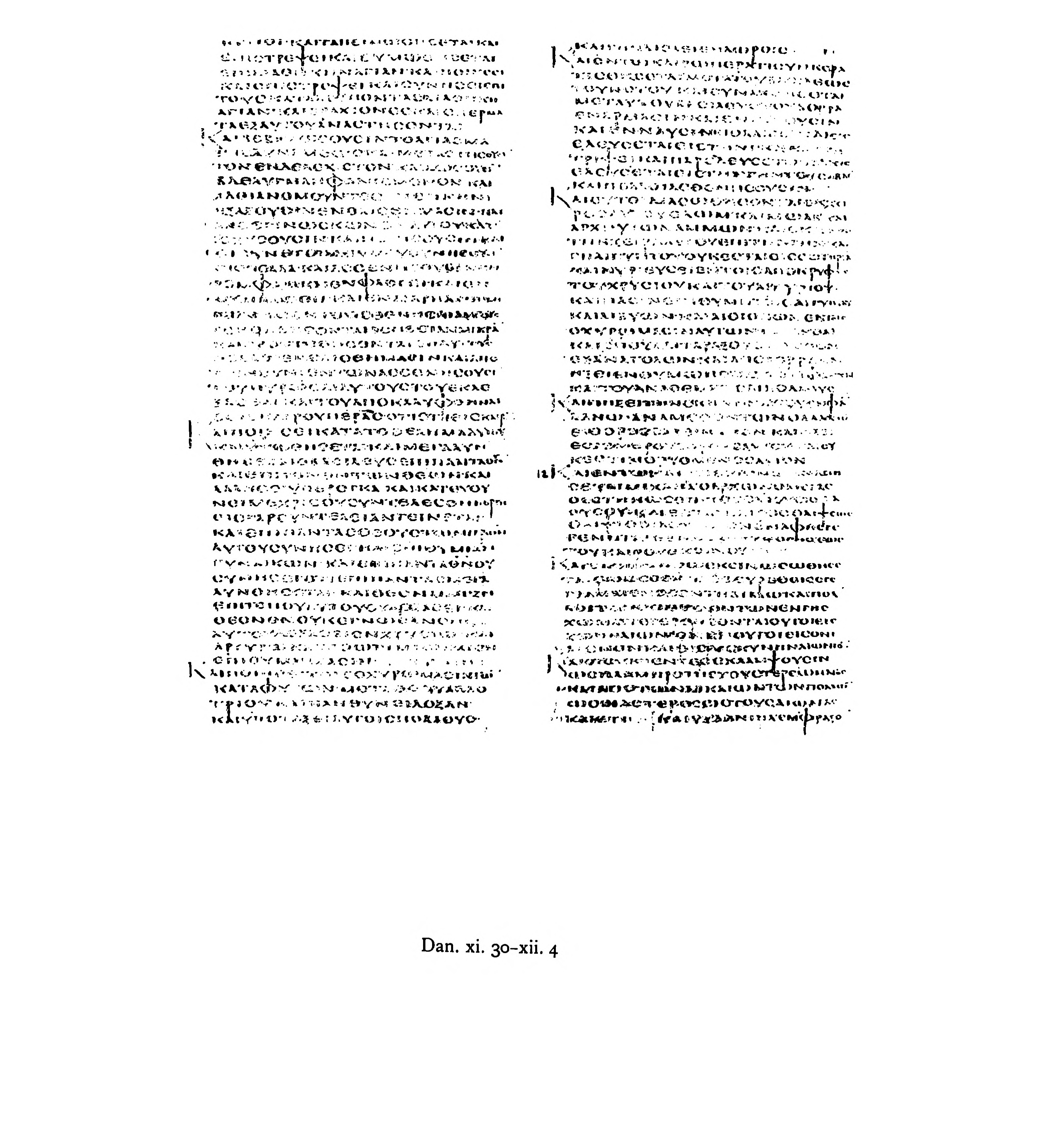Codex Alexandrinus showing Daniel 11:39 from 5th Century (c. 400-440 CE) found in Alexandria, Egypt, currently housed at British Library, London