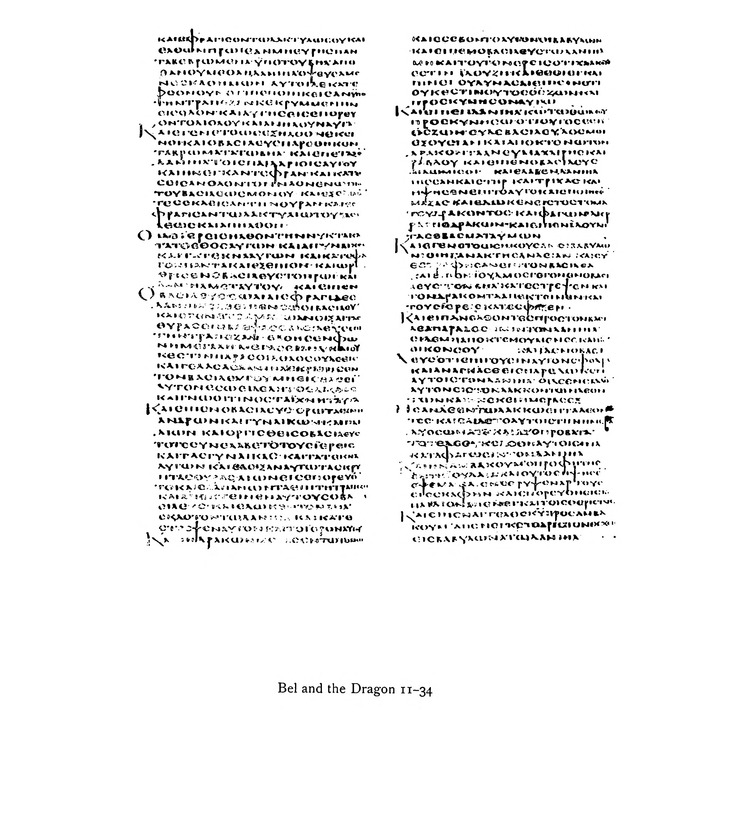 Codex Alexandrinus showing Daniel 14:13 from 5th Century (c. 400-440 CE) found in Alexandria, Egypt, currently housed at British Library, London
