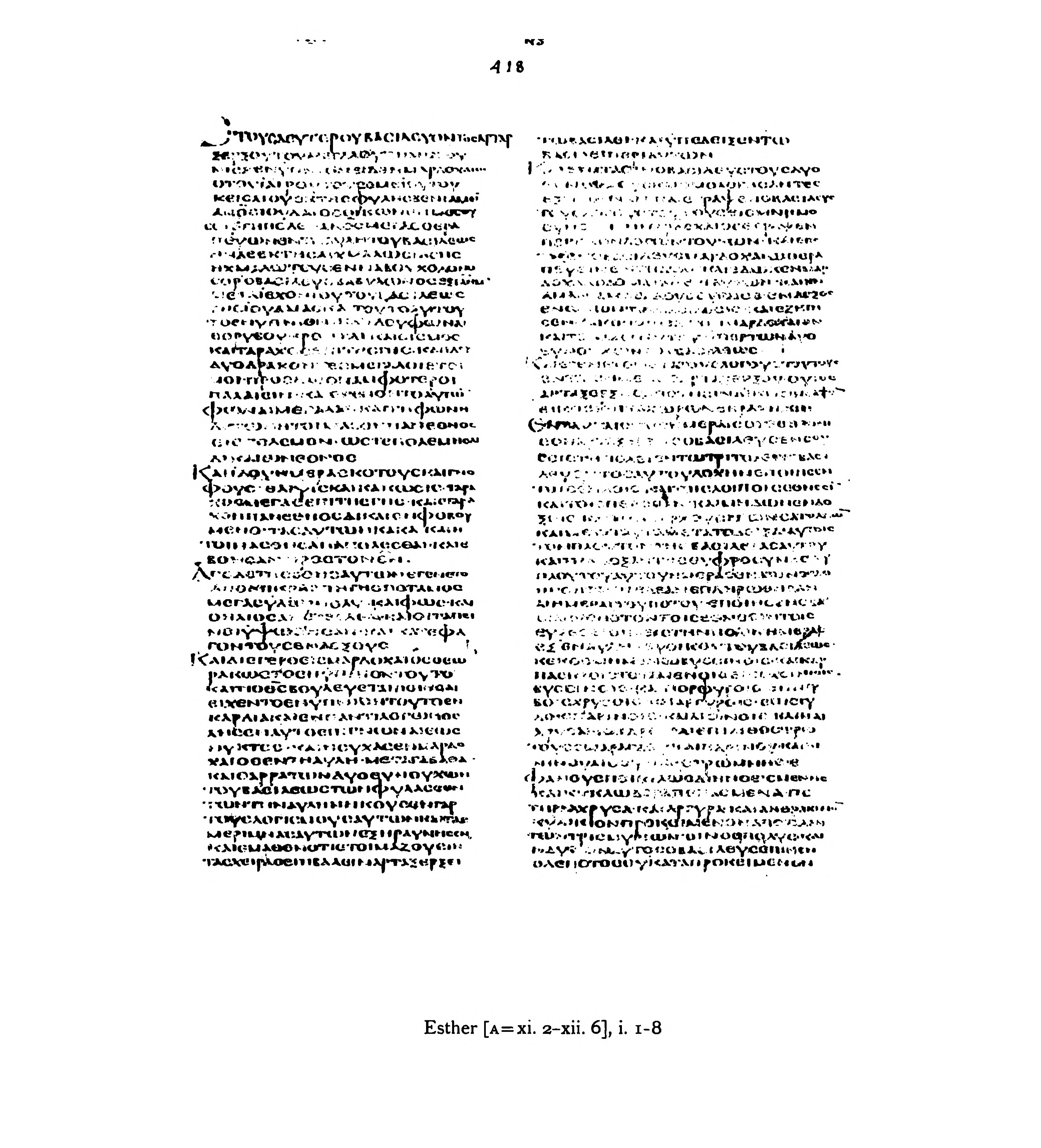 Codex Alexandrinus showing Esther 1:2 from 5th Century (c. 400-440 CE) found in Alexandria, Egypt, currently housed at British Library, London