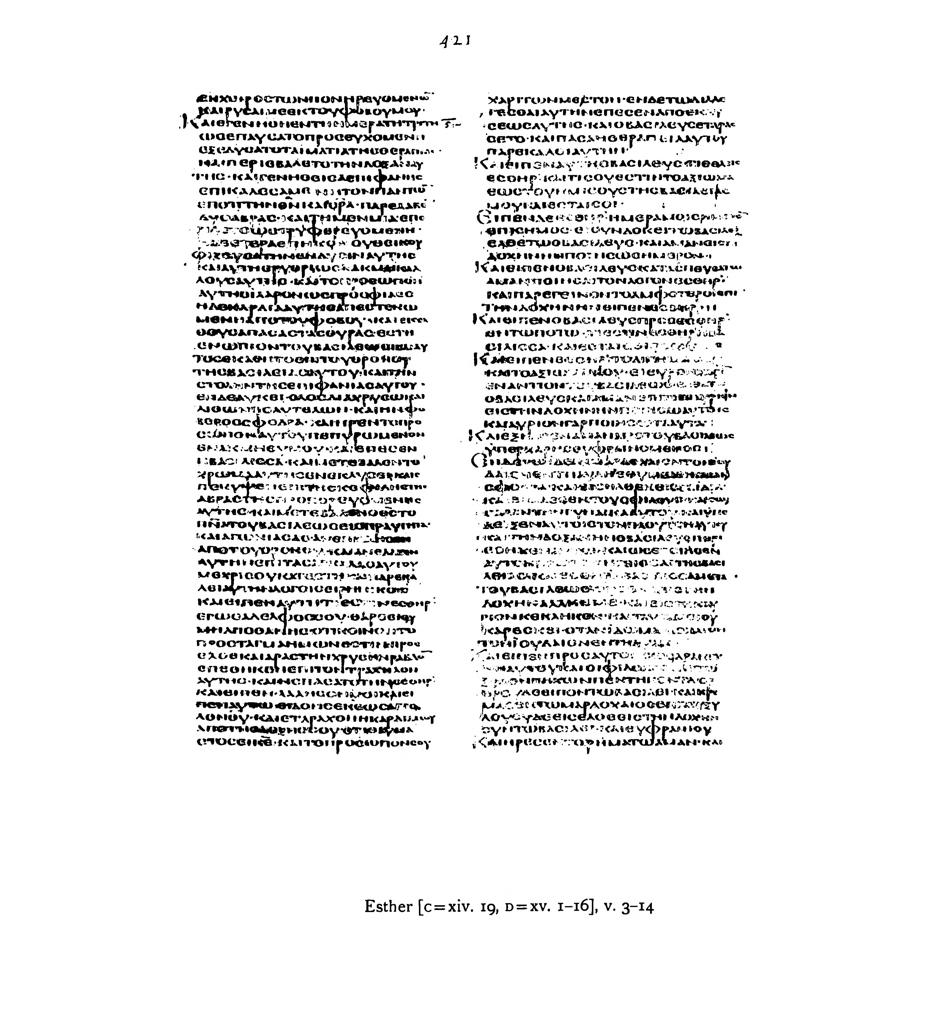 Codex Alexandrinus (Scan 1) showing Esther 9:21 from 5th Century (c. 400-440 CE) found in Alexandria, Egypt, currently housed at British Library, London