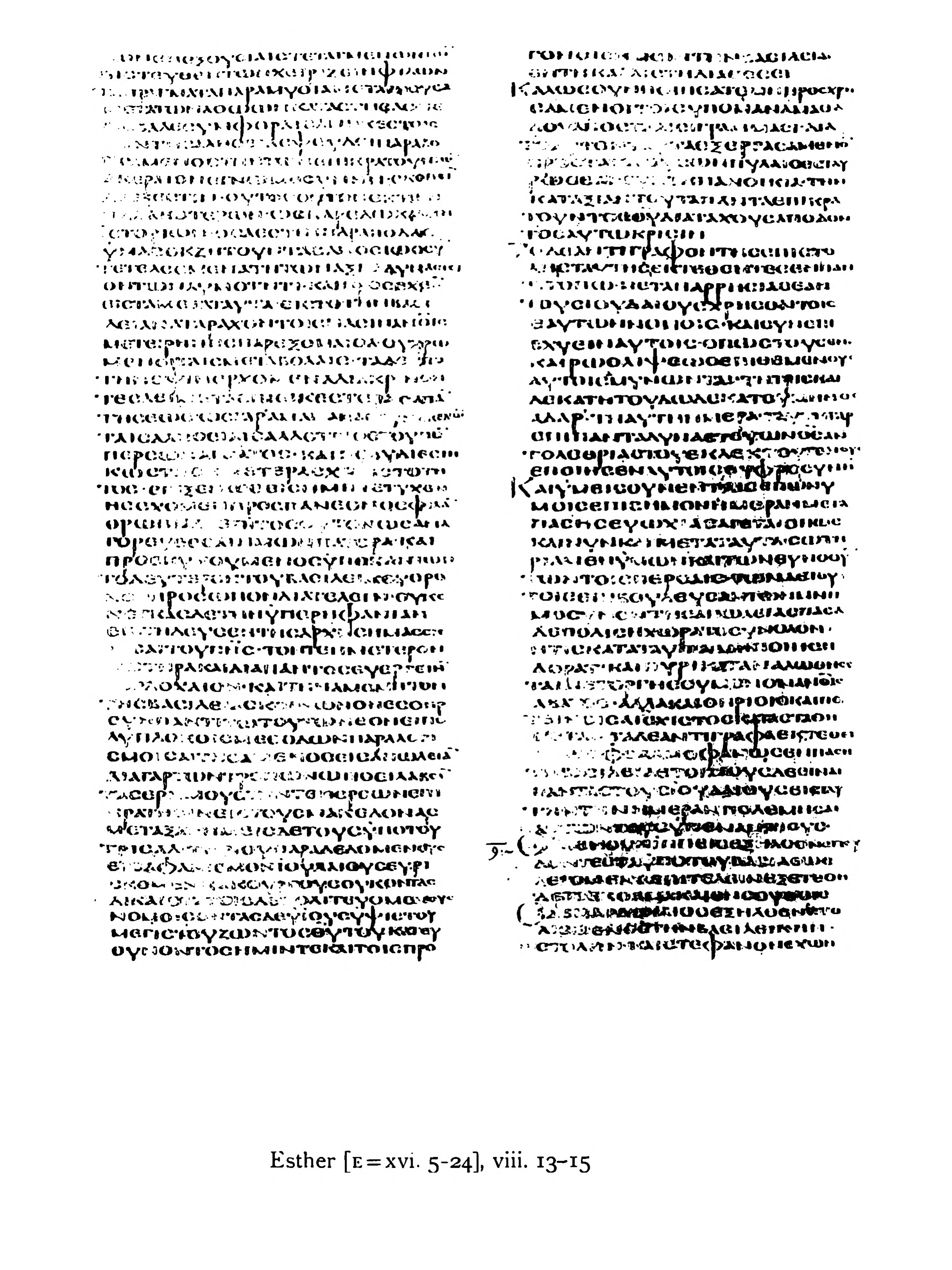 Codex Alexandrinus (Scan 2) showing Esther 9:21 from 5th Century (c. 400-440 CE) found in Alexandria, Egypt, currently housed at British Library, London