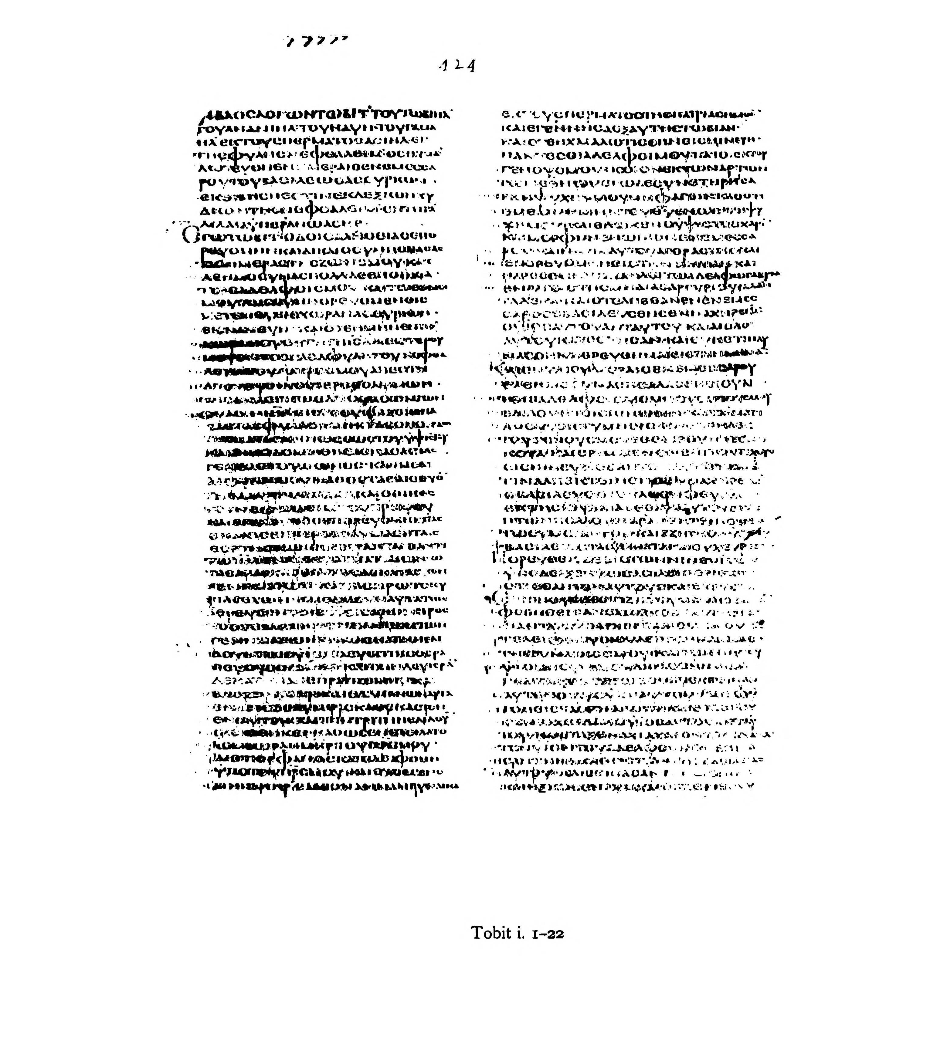 Codex Alexandrinus showing Tobit 1:13 from 5th Century (c. 400-440 CE) found in Alexandria, Egypt, currently housed at British Library, London