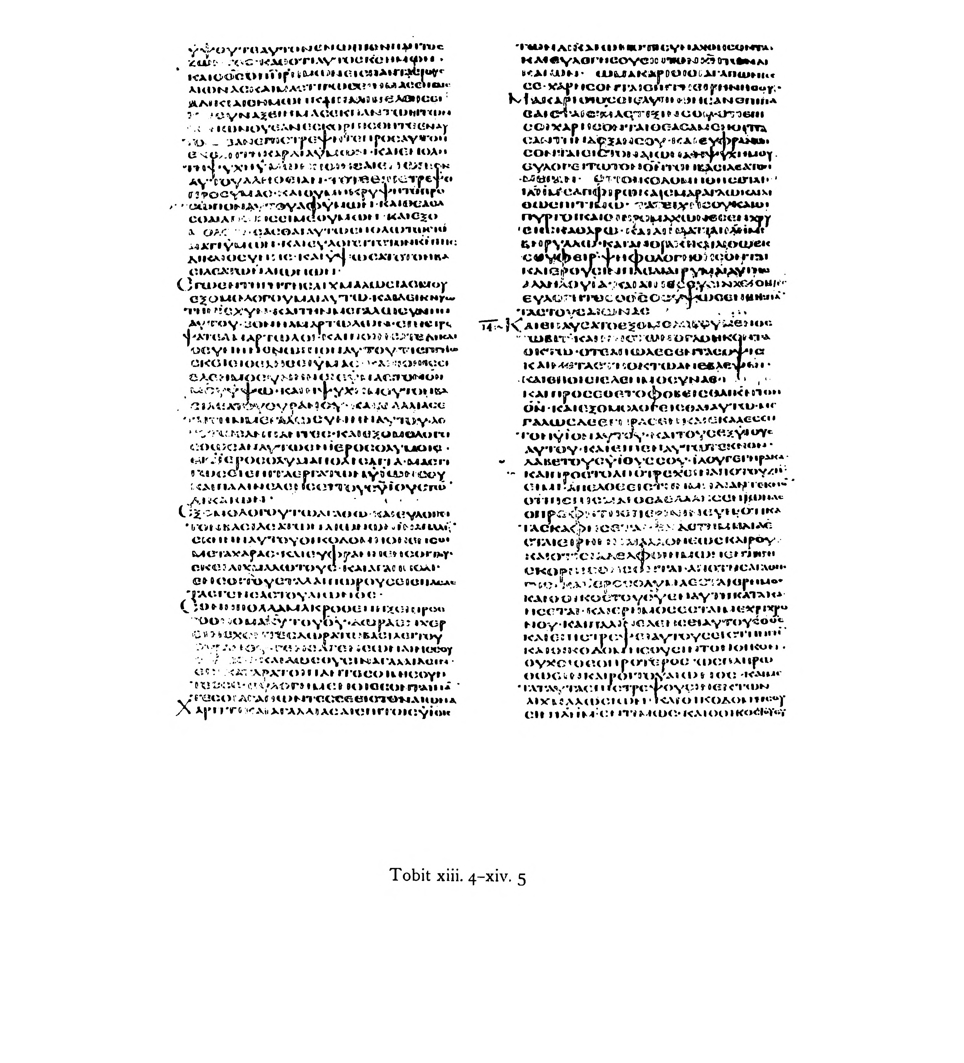 Codex Alexandrinus showing Tobit 13:4 from 5th Century (c. 400-440 CE) found in Alexandria, Egypt, currently housed at British Library, London