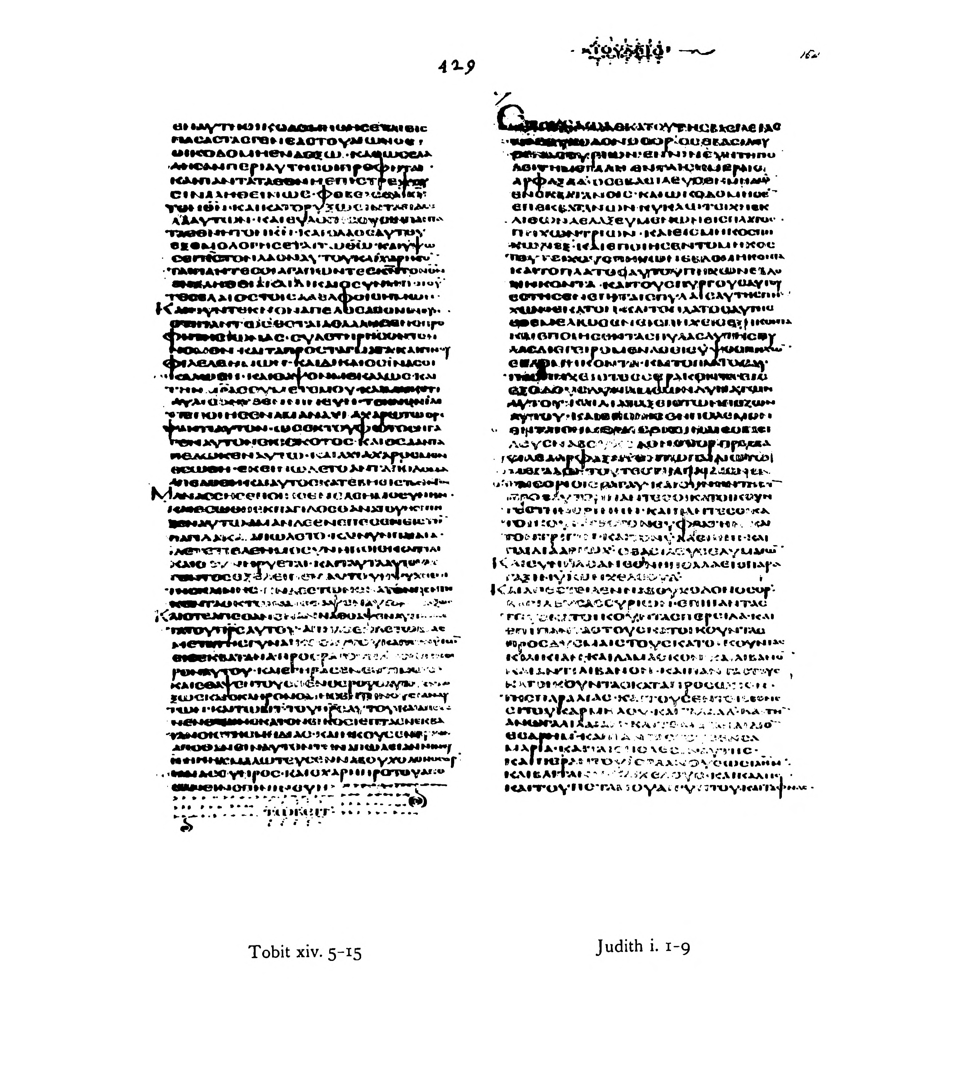 Codex Alexandrinus showing Tobit 14:13 from 5th Century (c. 400-440 CE) found in Alexandria, Egypt, currently housed at British Library, London