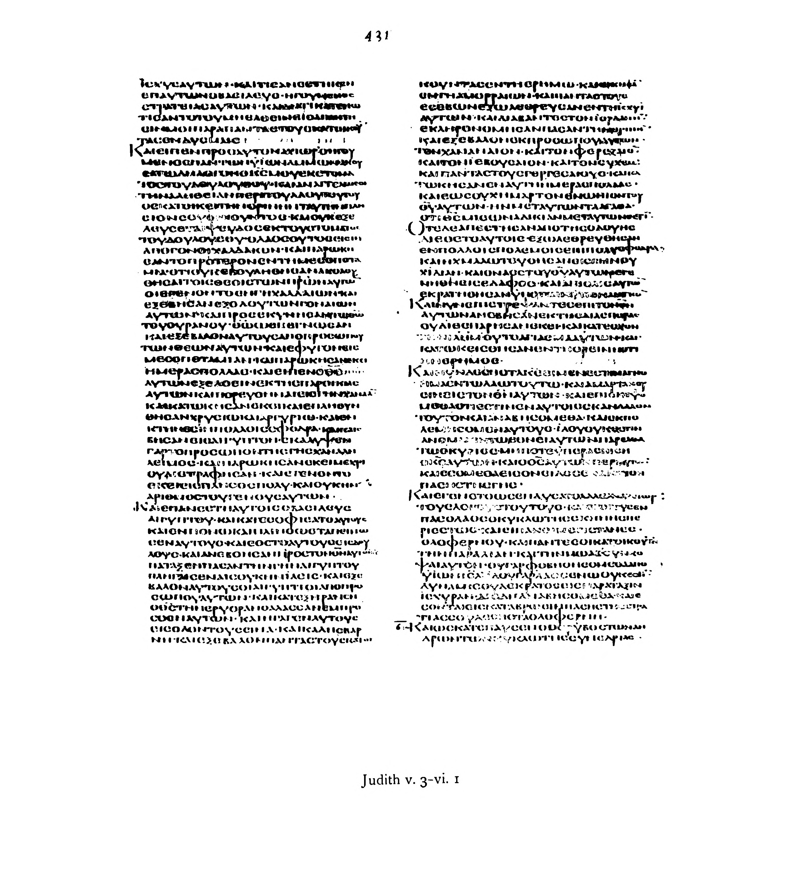 Codex Alexandrinus showing Judith 5:21 from 5th Century (c. 400-440 CE) found in Alexandria, Egypt, currently housed at British Library, London