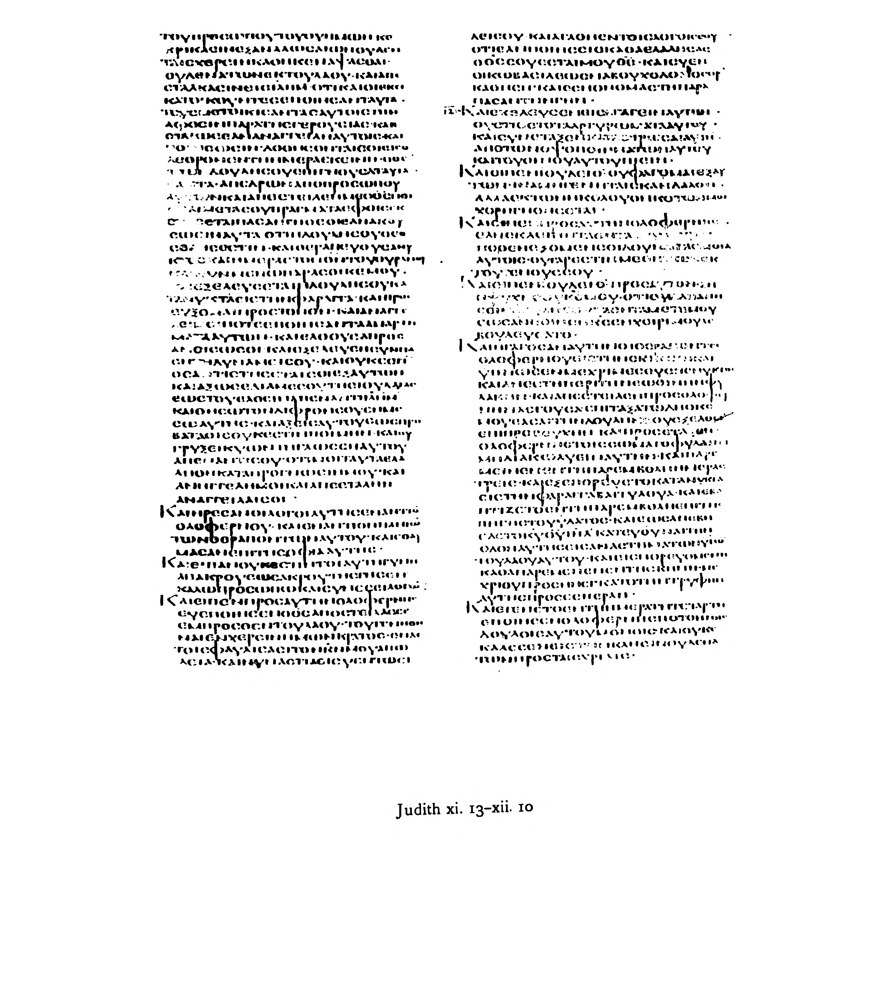 Codex Alexandrinus showing Judith 11:21 from 5th Century (c. 400-440 CE) found in Alexandria, Egypt, currently housed at British Library, London
