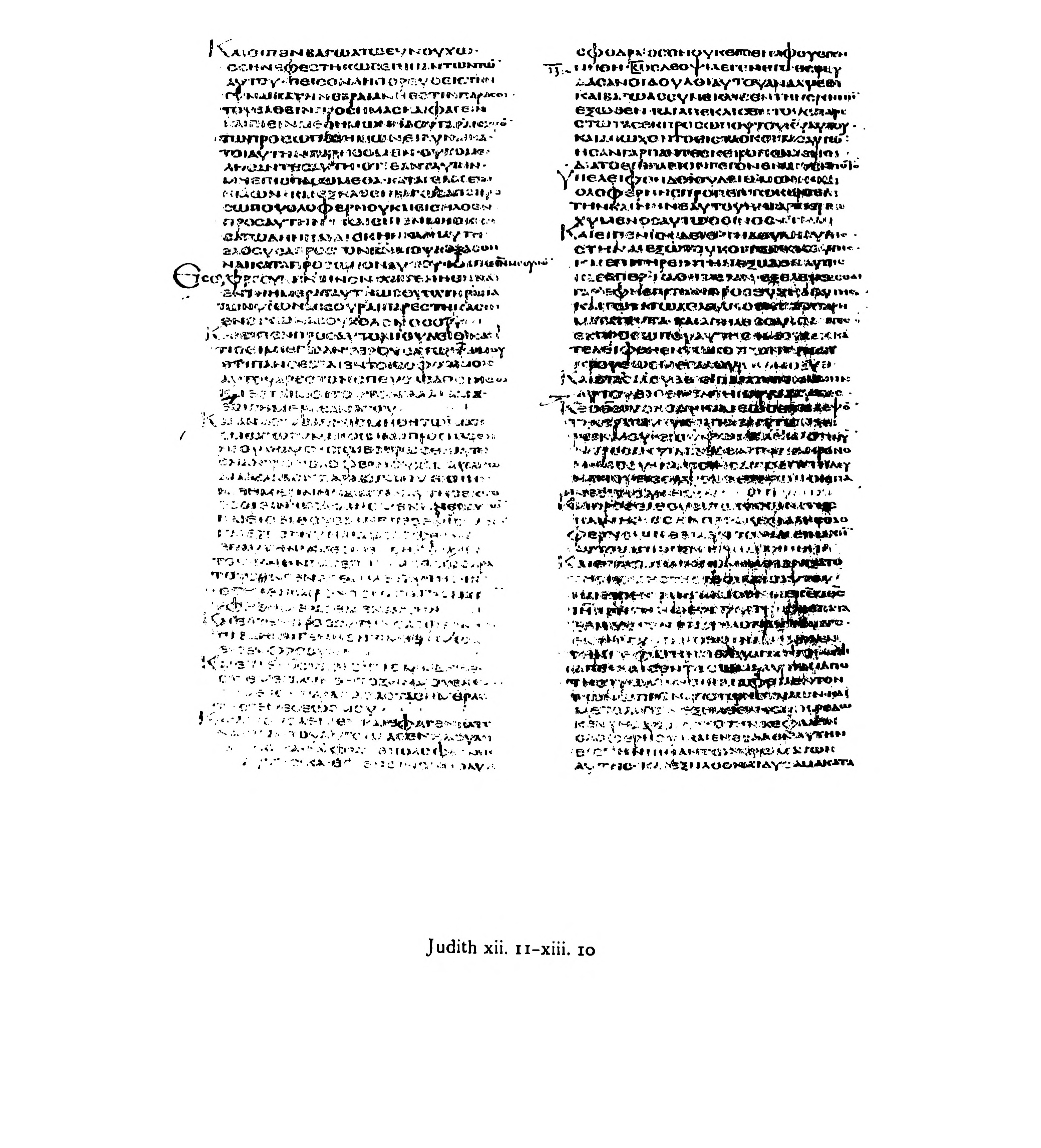 Codex Alexandrinus showing Judith 13:4 from 5th Century (c. 400-440 CE) found in Alexandria, Egypt, currently housed at British Library, London
