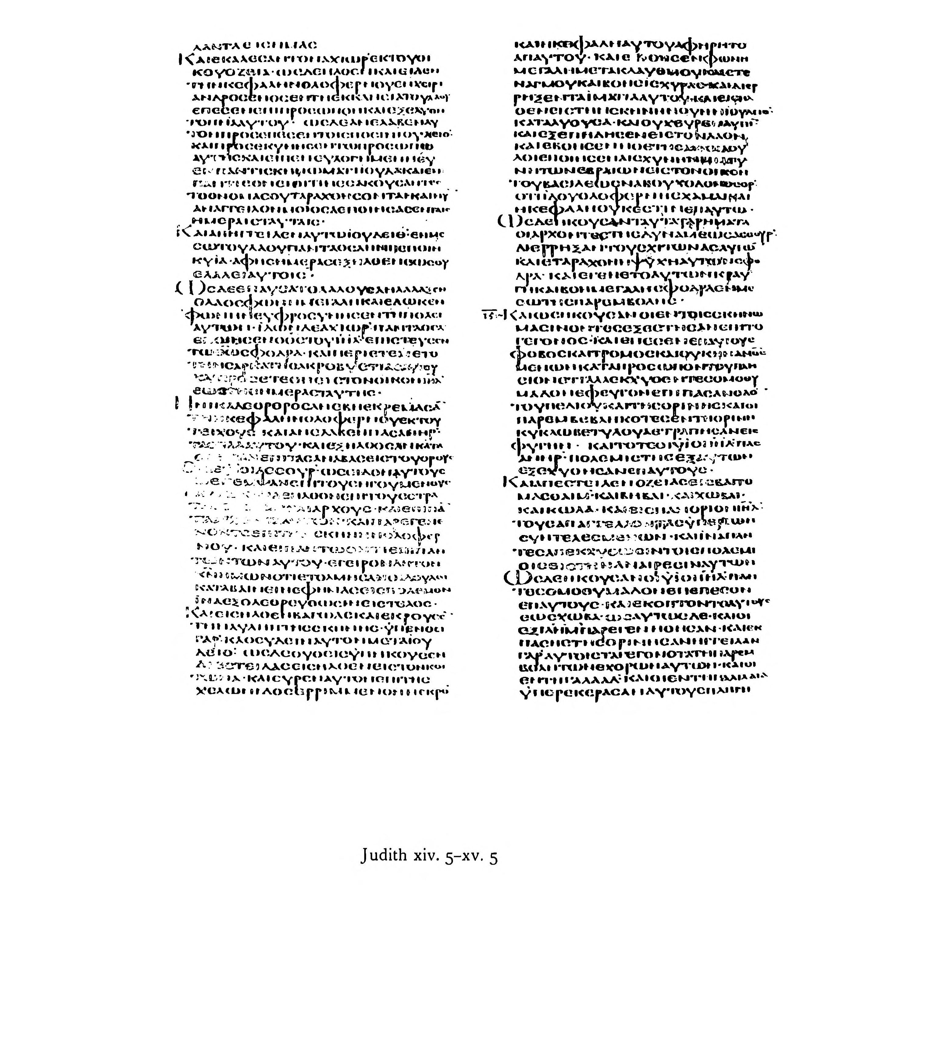 Codex Alexandrinus showing Judith 14:7 from 5th Century (c. 400-440 CE) found in Alexandria, Egypt, currently housed at British Library, London